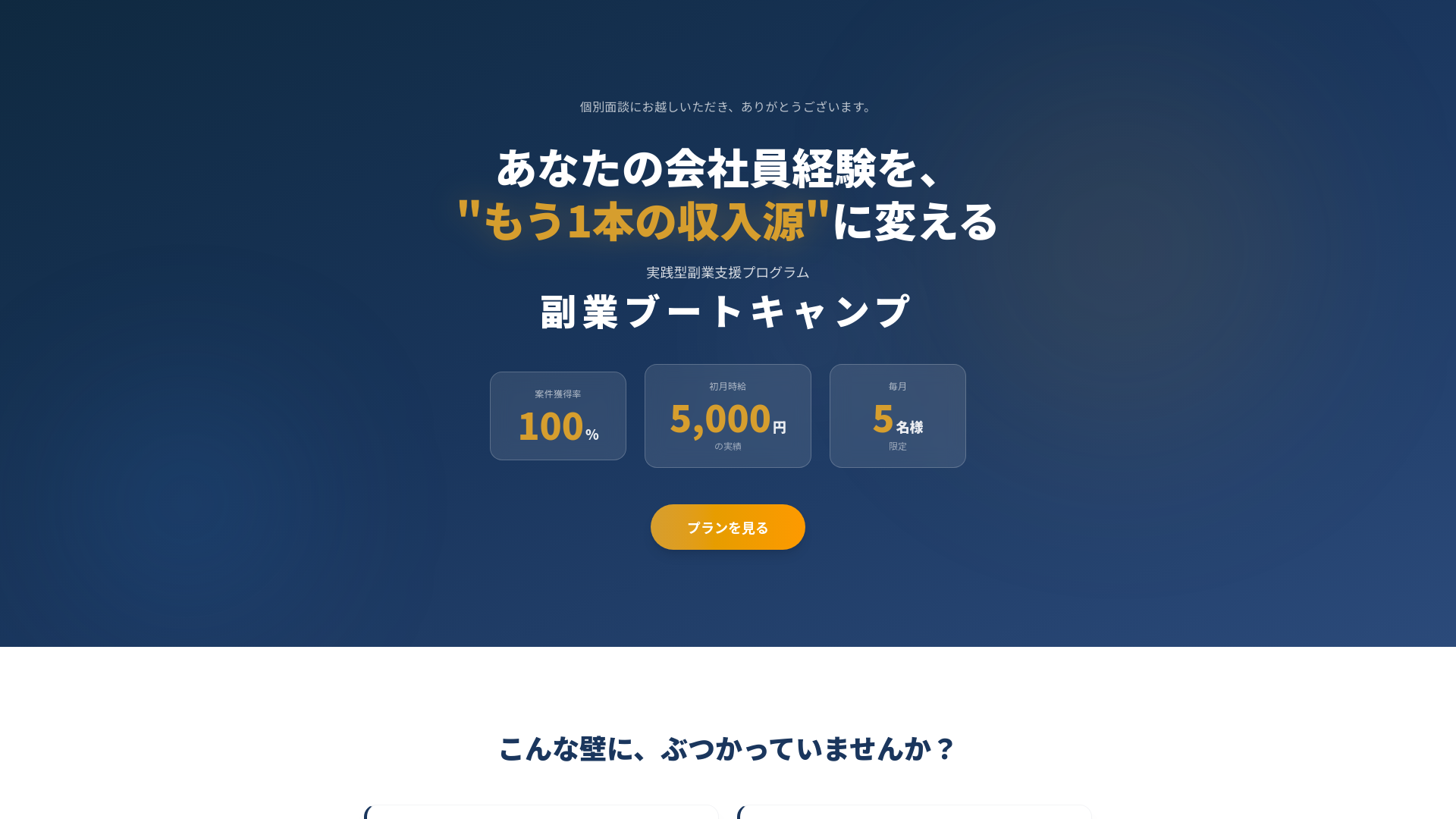 website screenshot of https://wah-bootcamp.pages.dev/