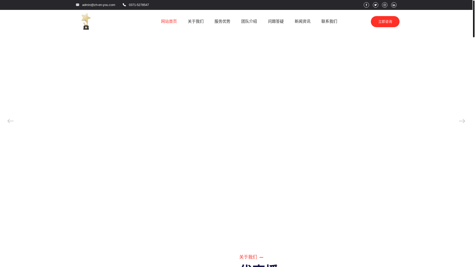 website screenshot of https://zh-en-you.com/