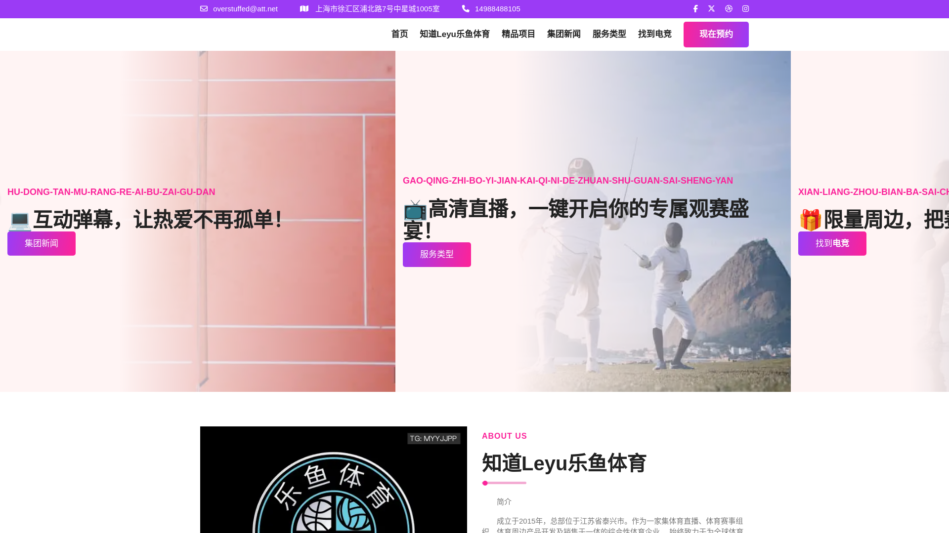 website screenshot of https://prc-secure-leyu.com/