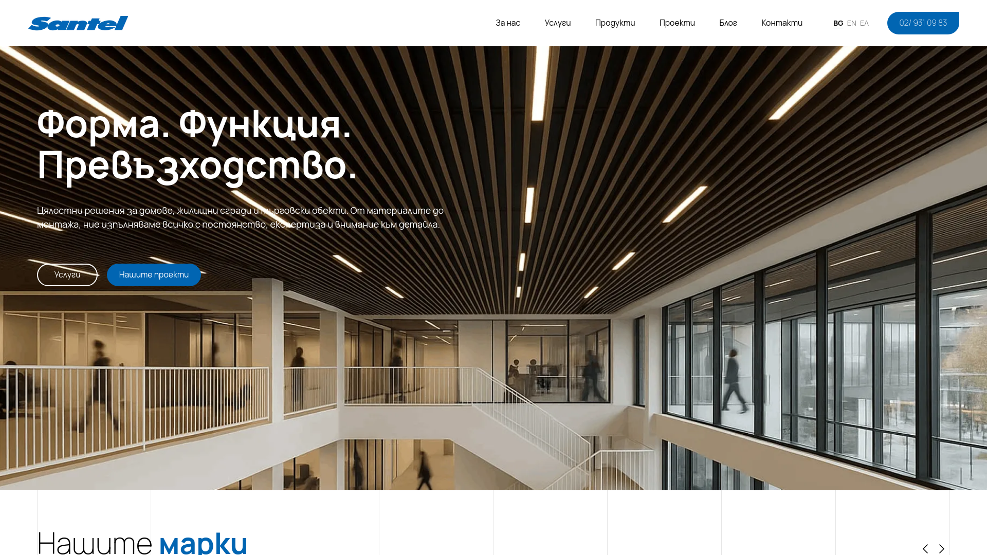website screenshot of https://santelbg.pages.dev/