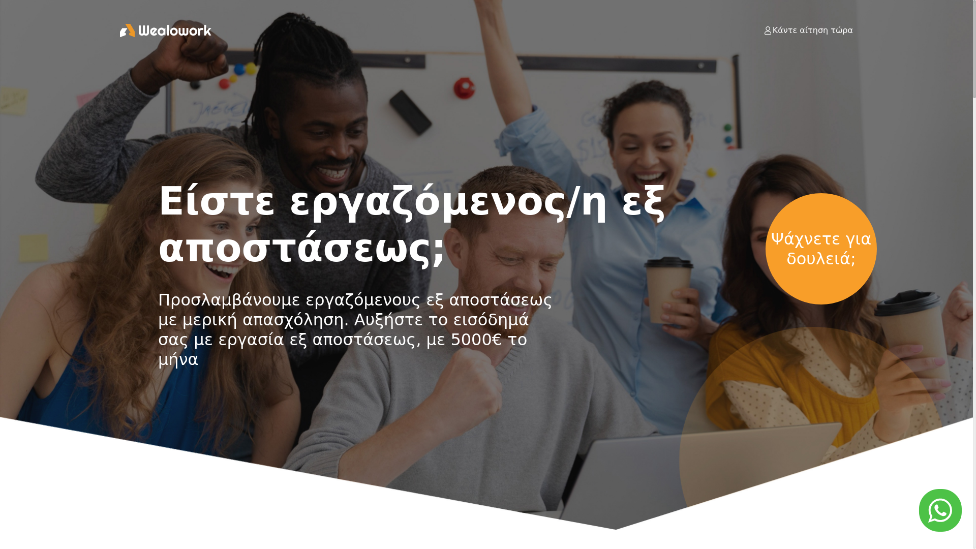 website screenshot of https://cywealo.works/