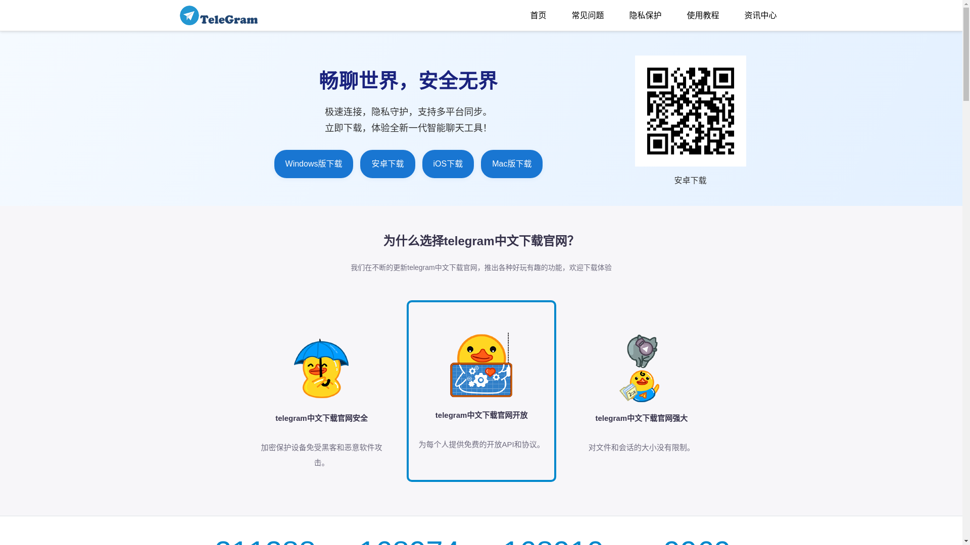 website screenshot of https://tg1-telogram.com/