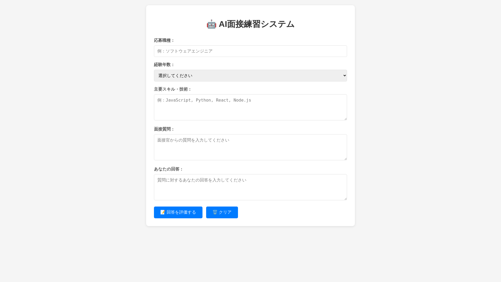 website screenshot of https://ai-interview-frontend-6o3.pages.dev/