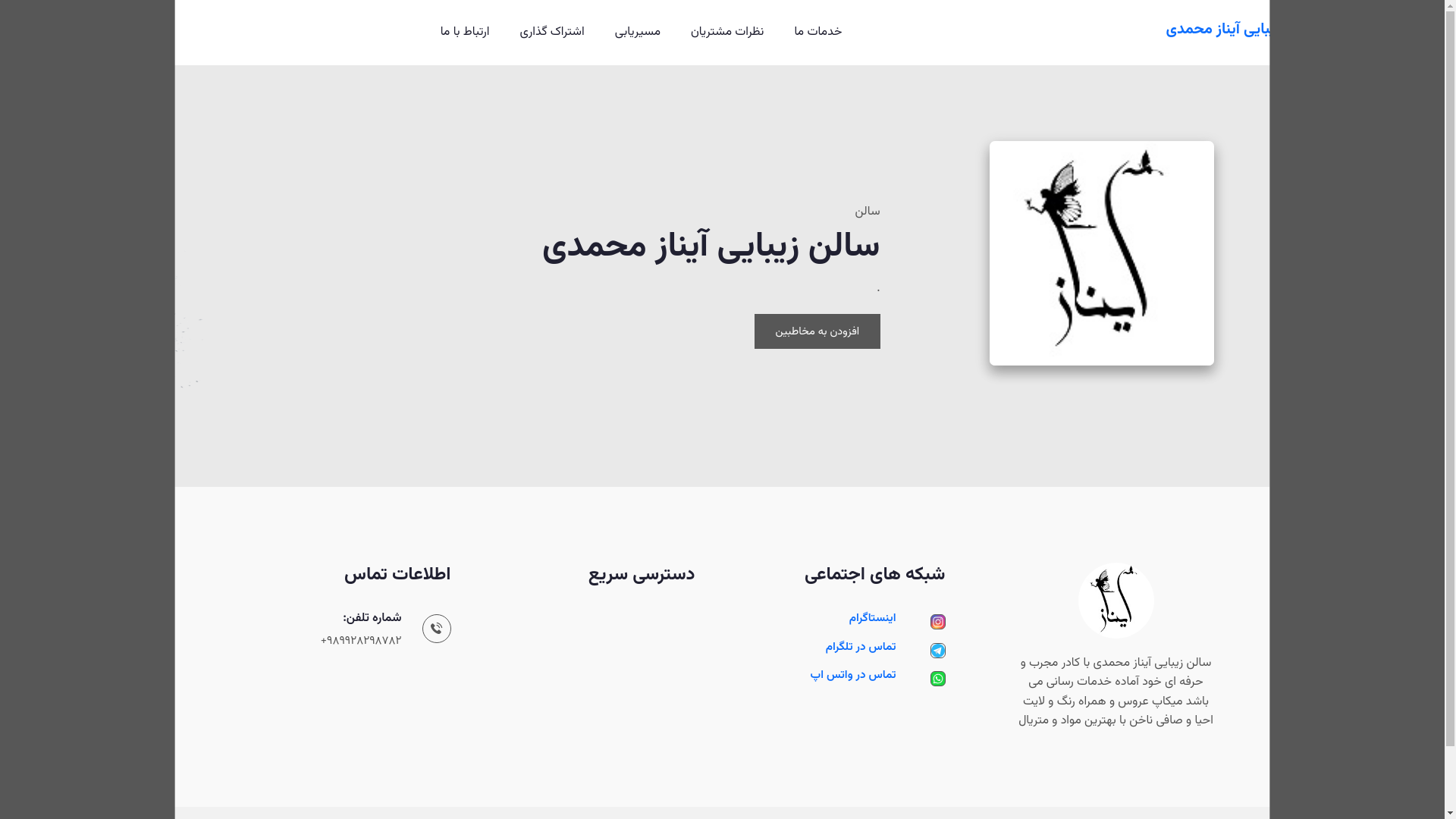 website screenshot of https://aynaz-mohammadi.ir/