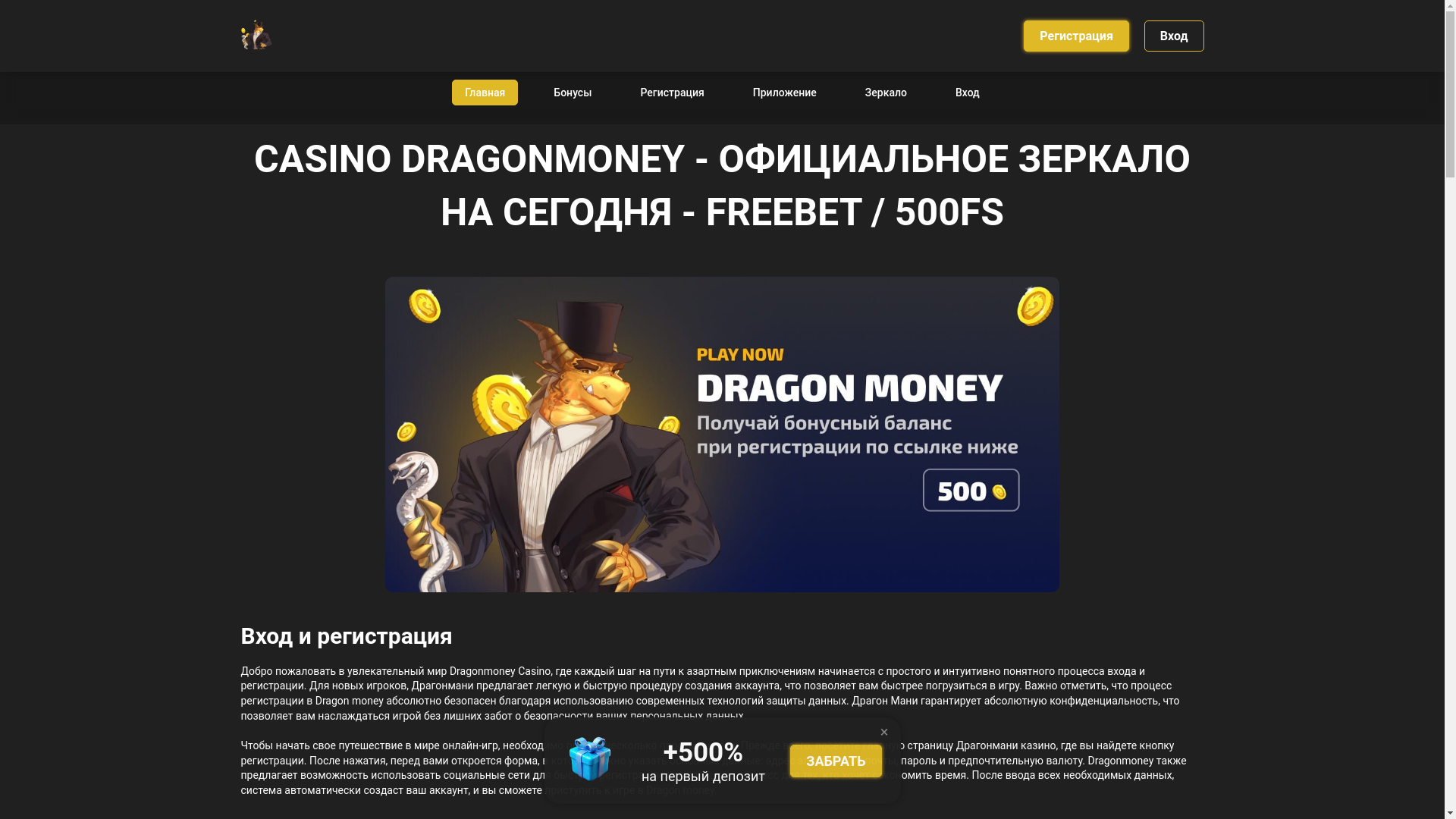 website screenshot of https://dragonmoney1161.buzz/