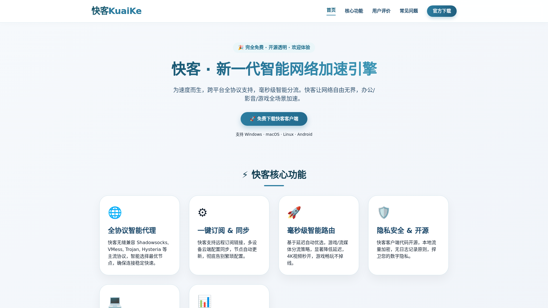 website screenshot of https://kuaikeapp.hl.cn/