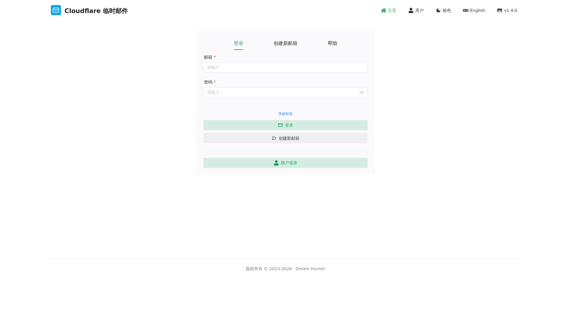 website screenshot of https://apimail-dqq.pages.dev/