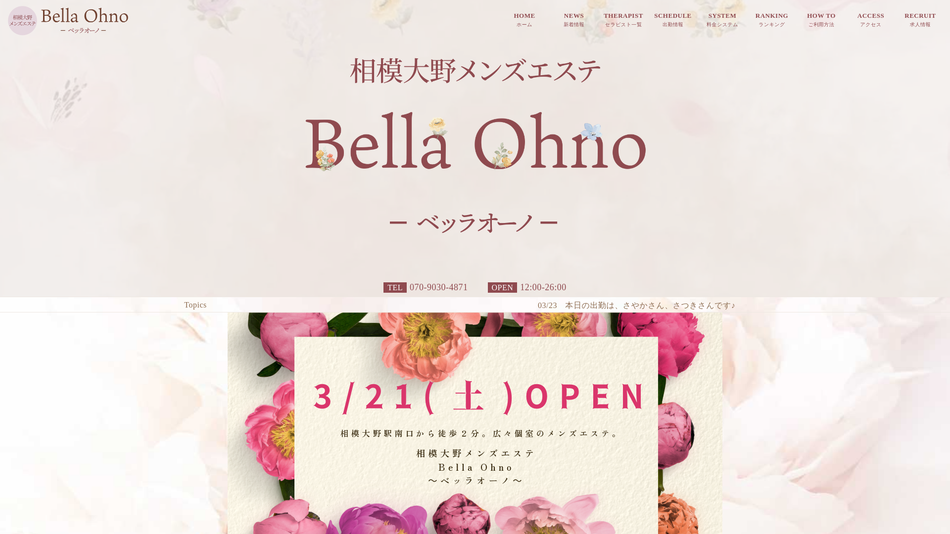 website screenshot of https://bella-ohno.com/