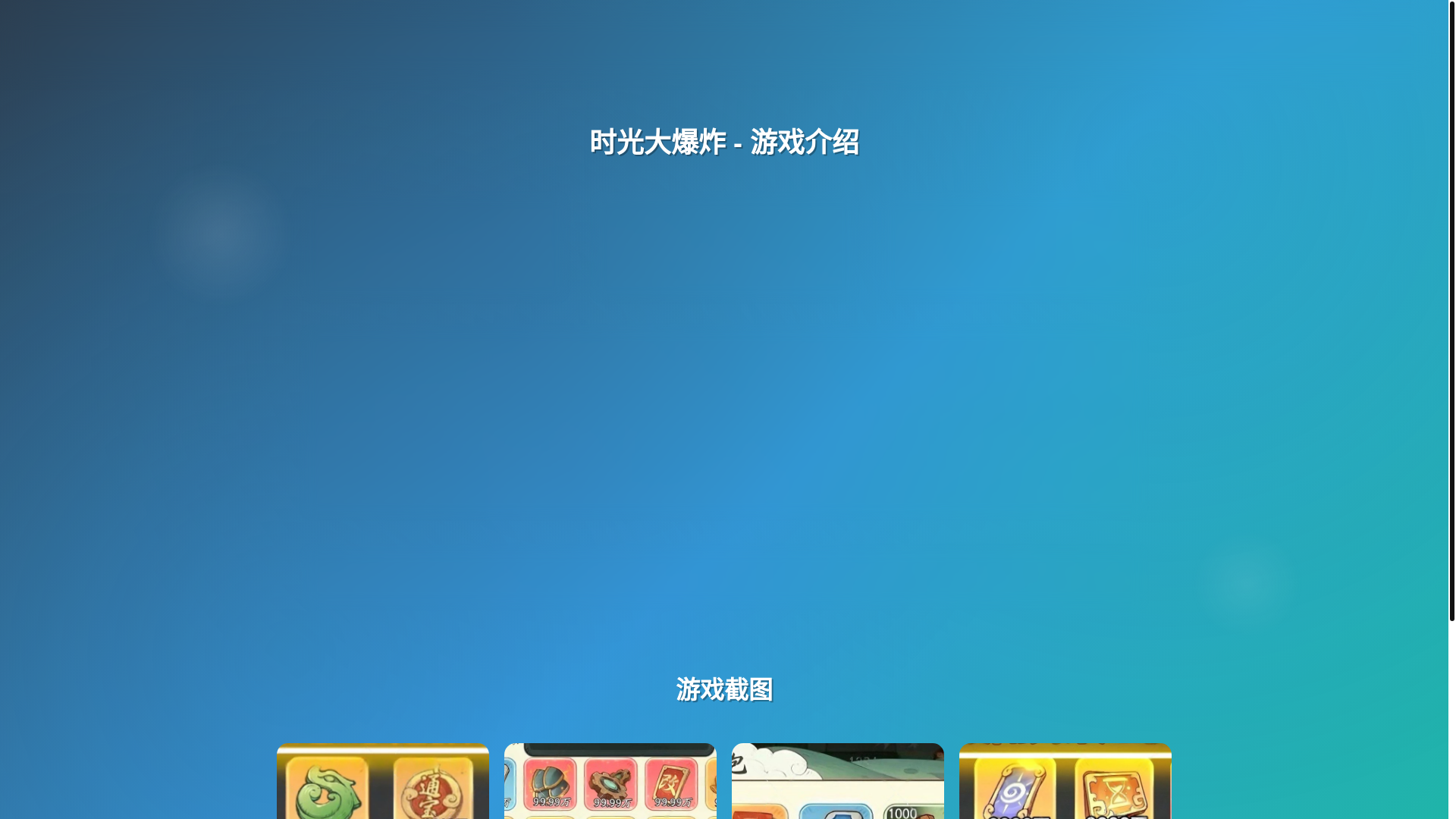 website screenshot of https://baozha.pages.dev/