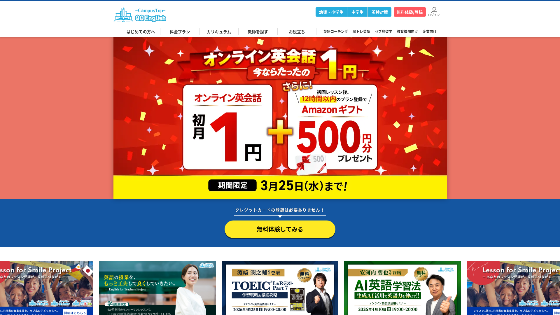 website screenshot of https://qqeng.com/