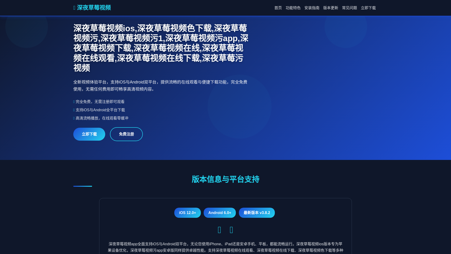website screenshot of https://shenyecaomeishipinios.cn/