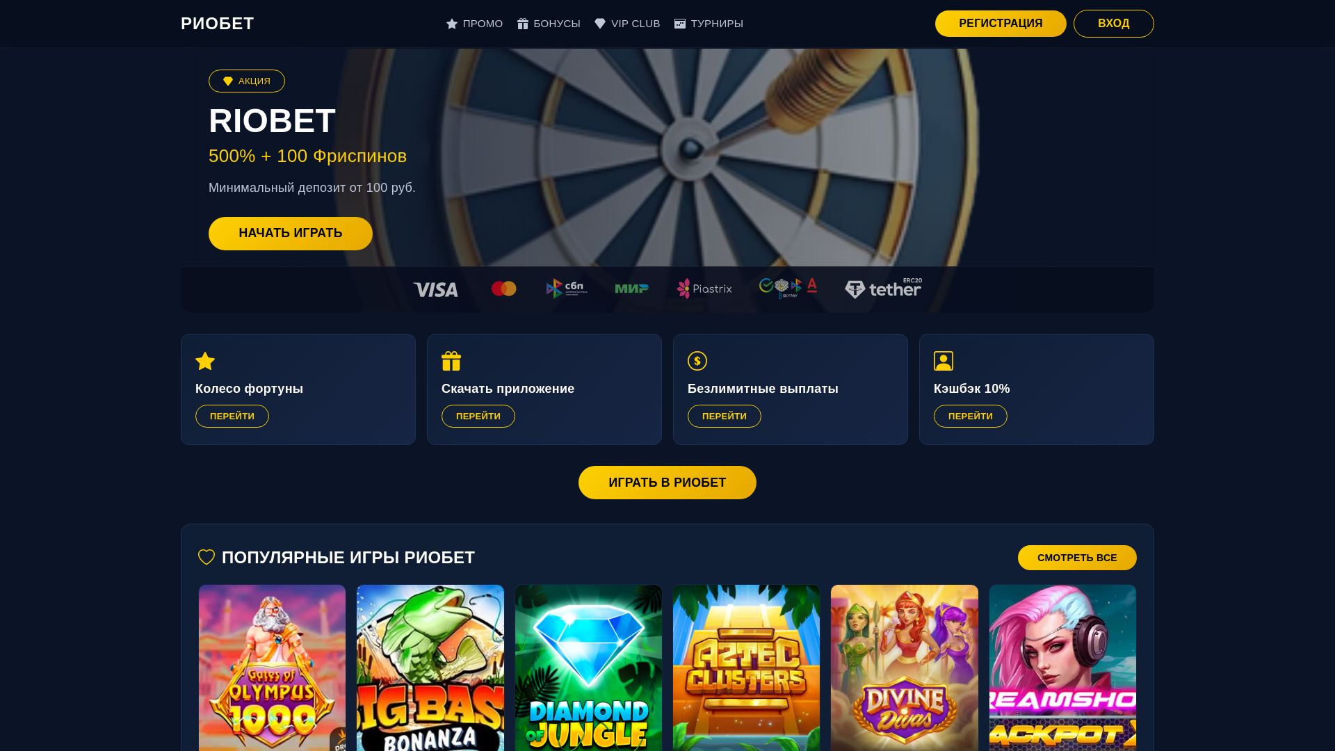 website screenshot of https://riobet-zerkalo777.top/