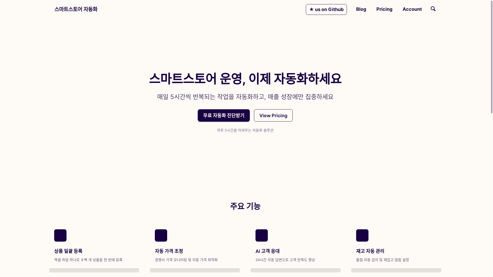 website screenshot of https://niche-lp-dev.pages.dev/