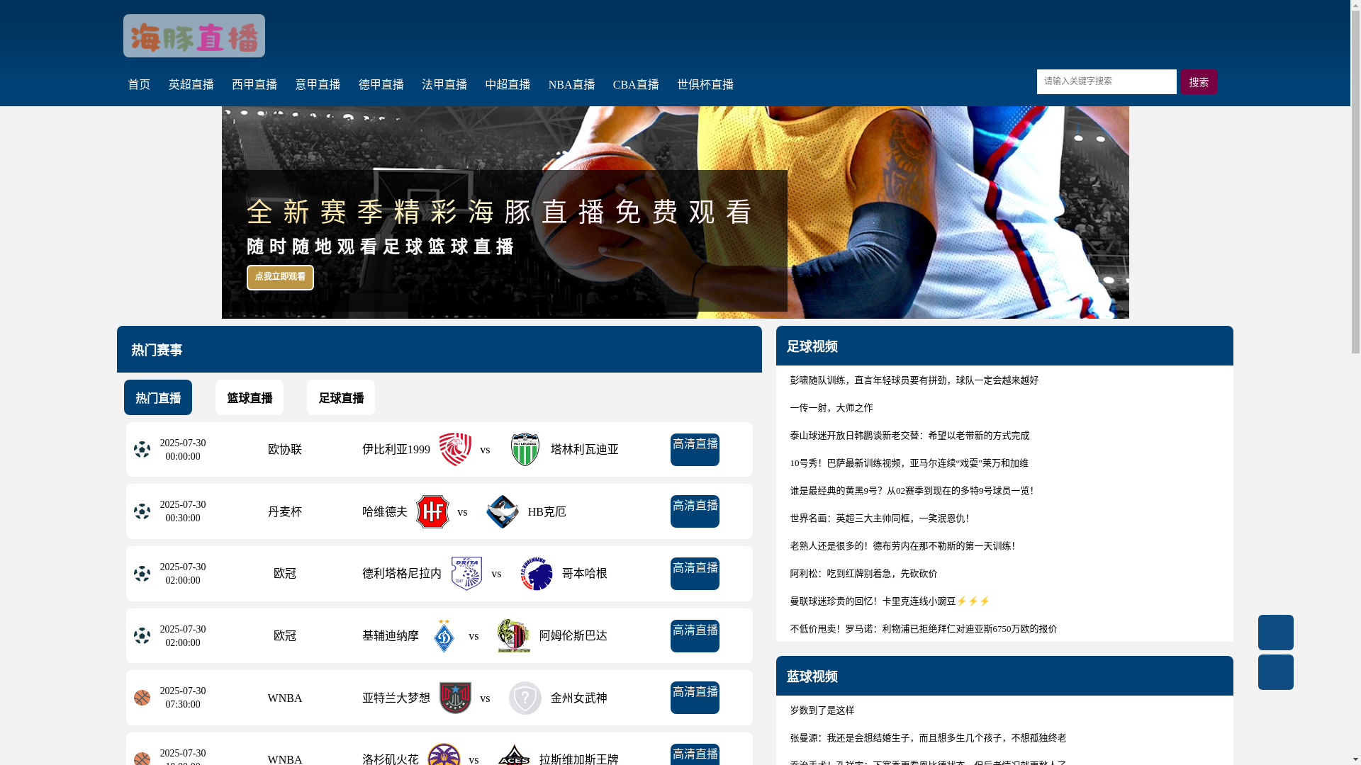 website screenshot of https://r360-haitunzhibo.com/