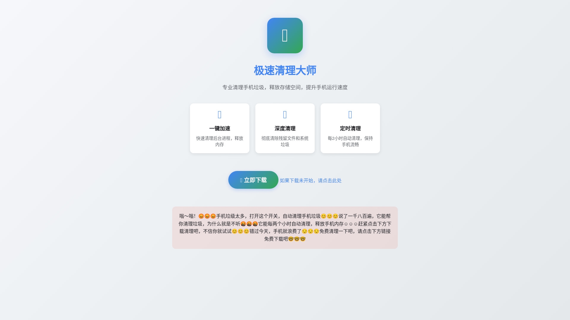 website screenshot of https://phoneclear.pages.dev/
