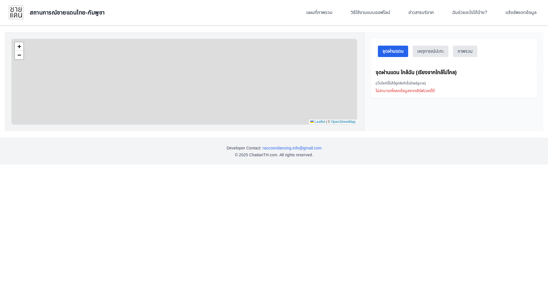 website screenshot of https://com-chaidan-www.pages.dev/
