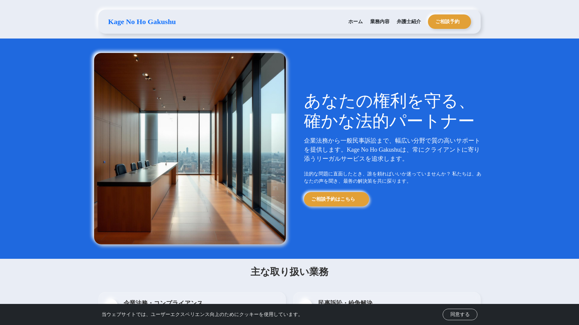 website screenshot of https://meehanlabs.digital