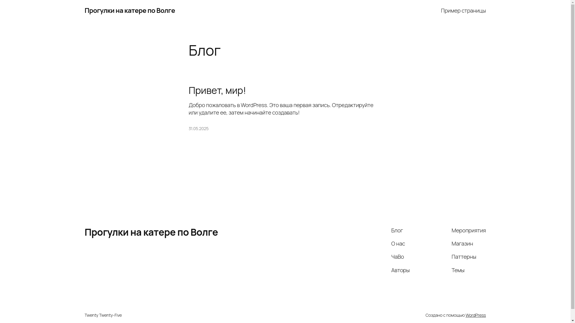 website screenshot of https://tver-star.ru/
