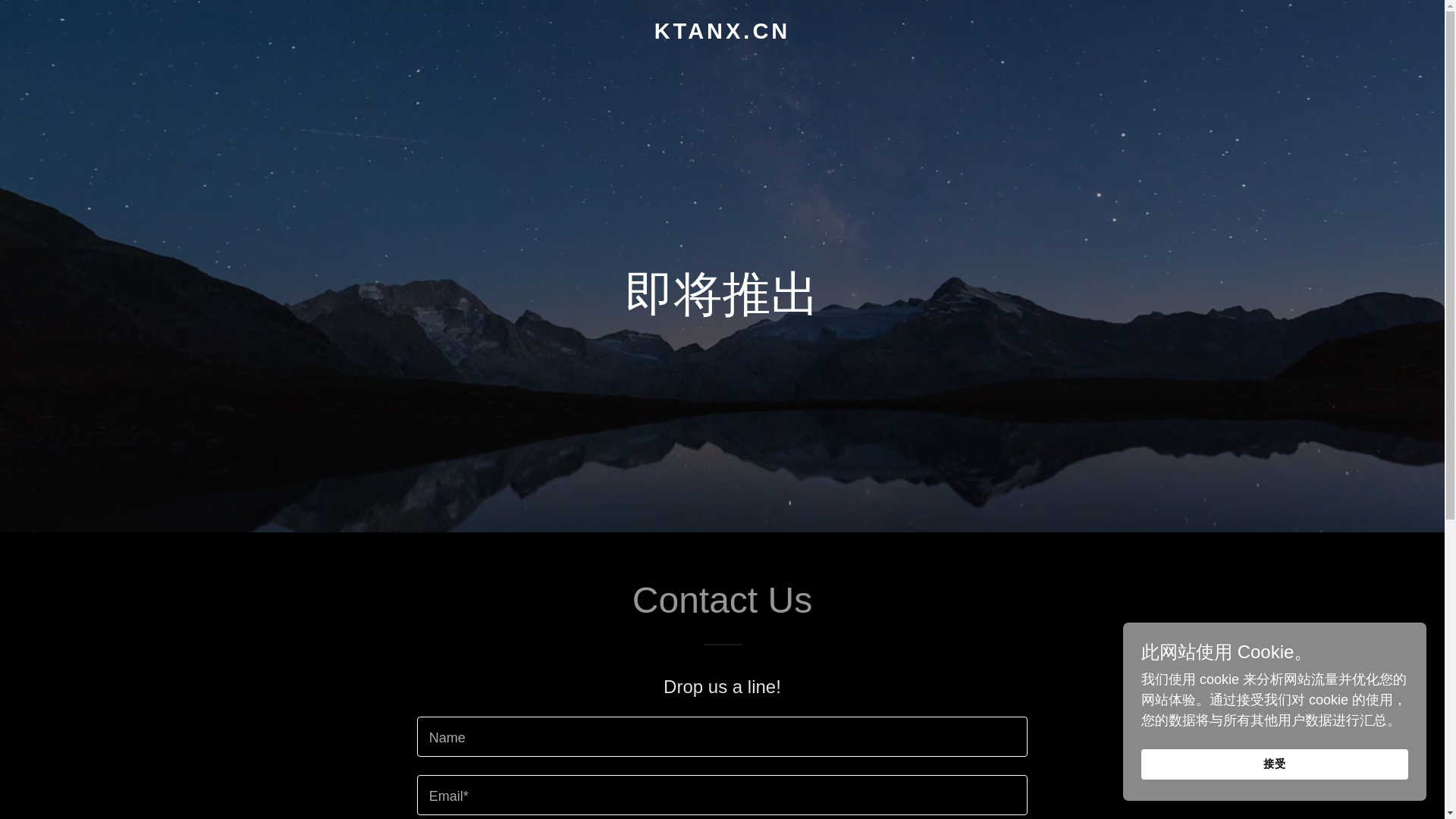website screenshot of https://ktanx.cn/