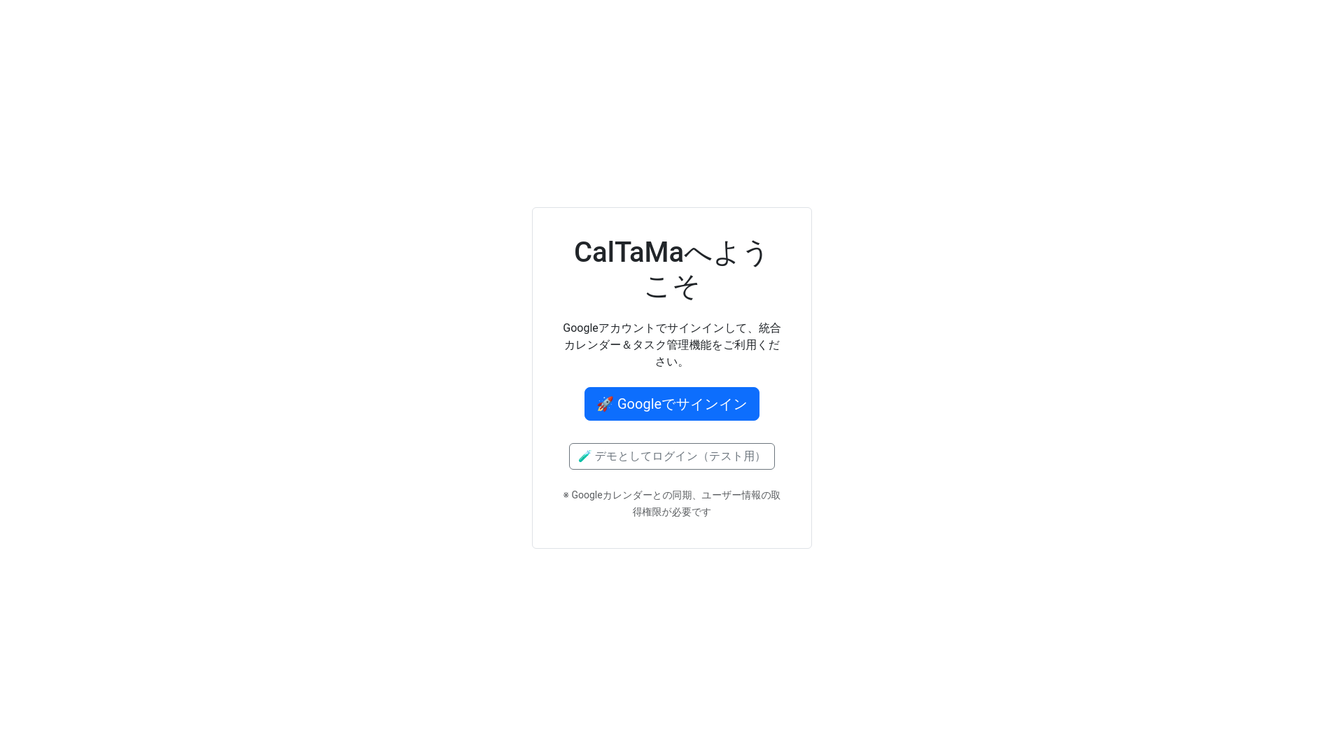 website screenshot of https://calender-web.pages.dev/