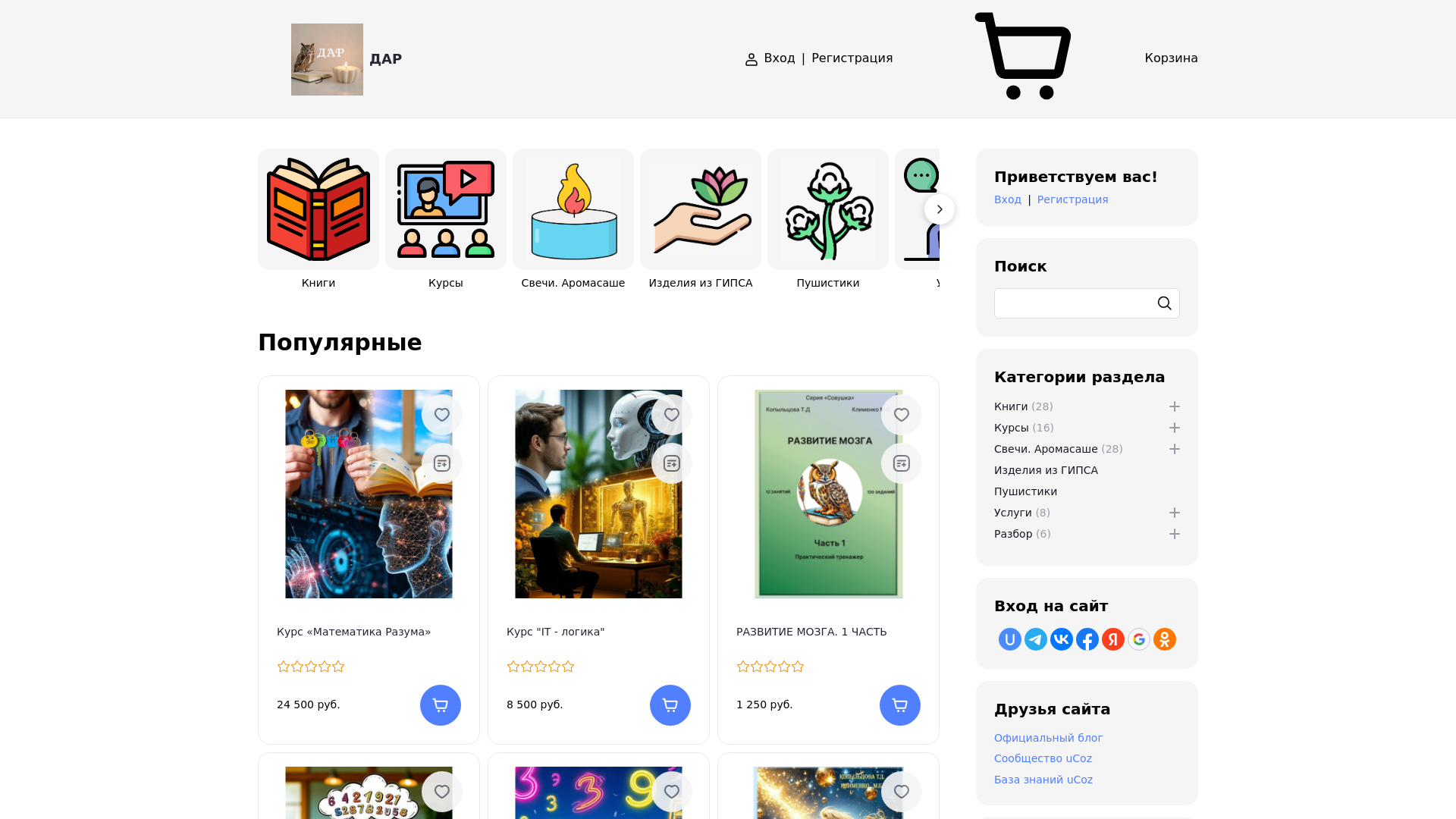 website screenshot of https://xn--80aaalcwh1aox.xn--p1ai/
