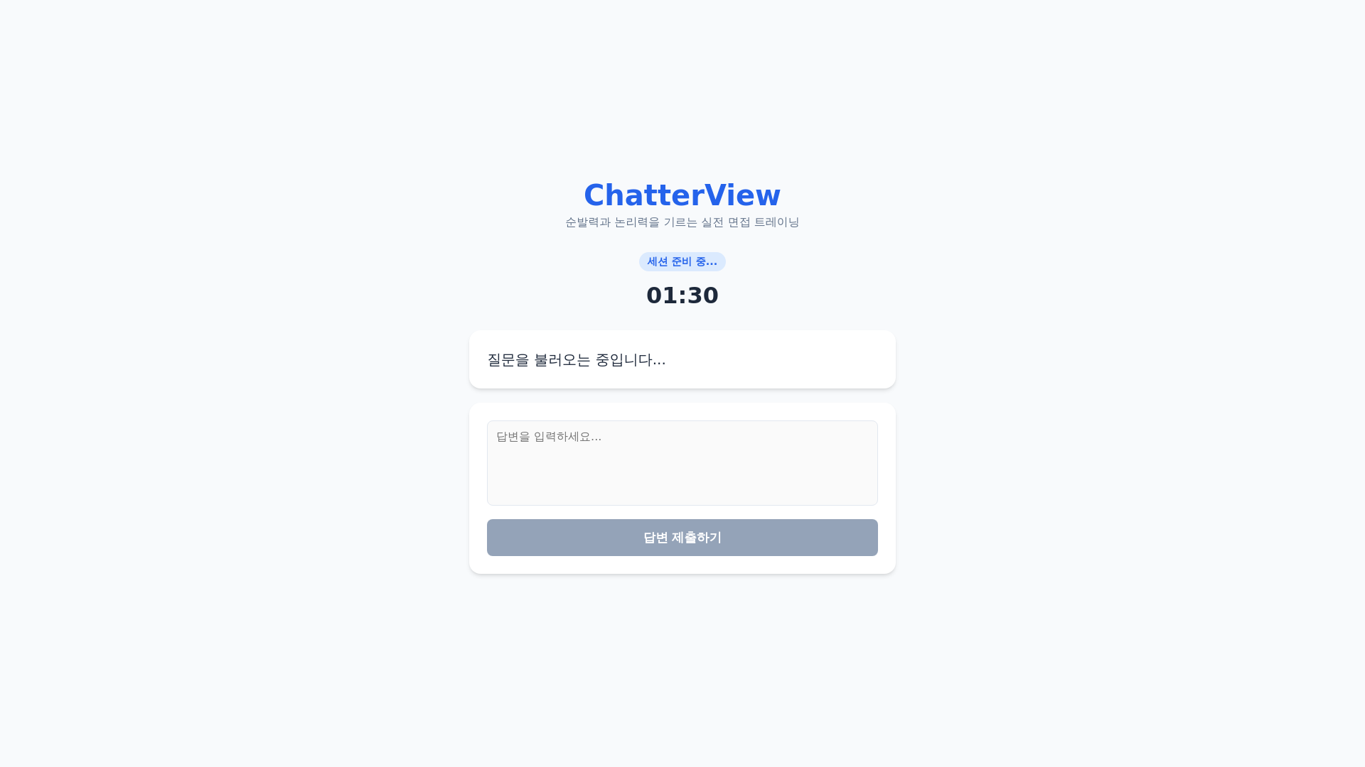 website screenshot of https://chatterview.pages.dev/