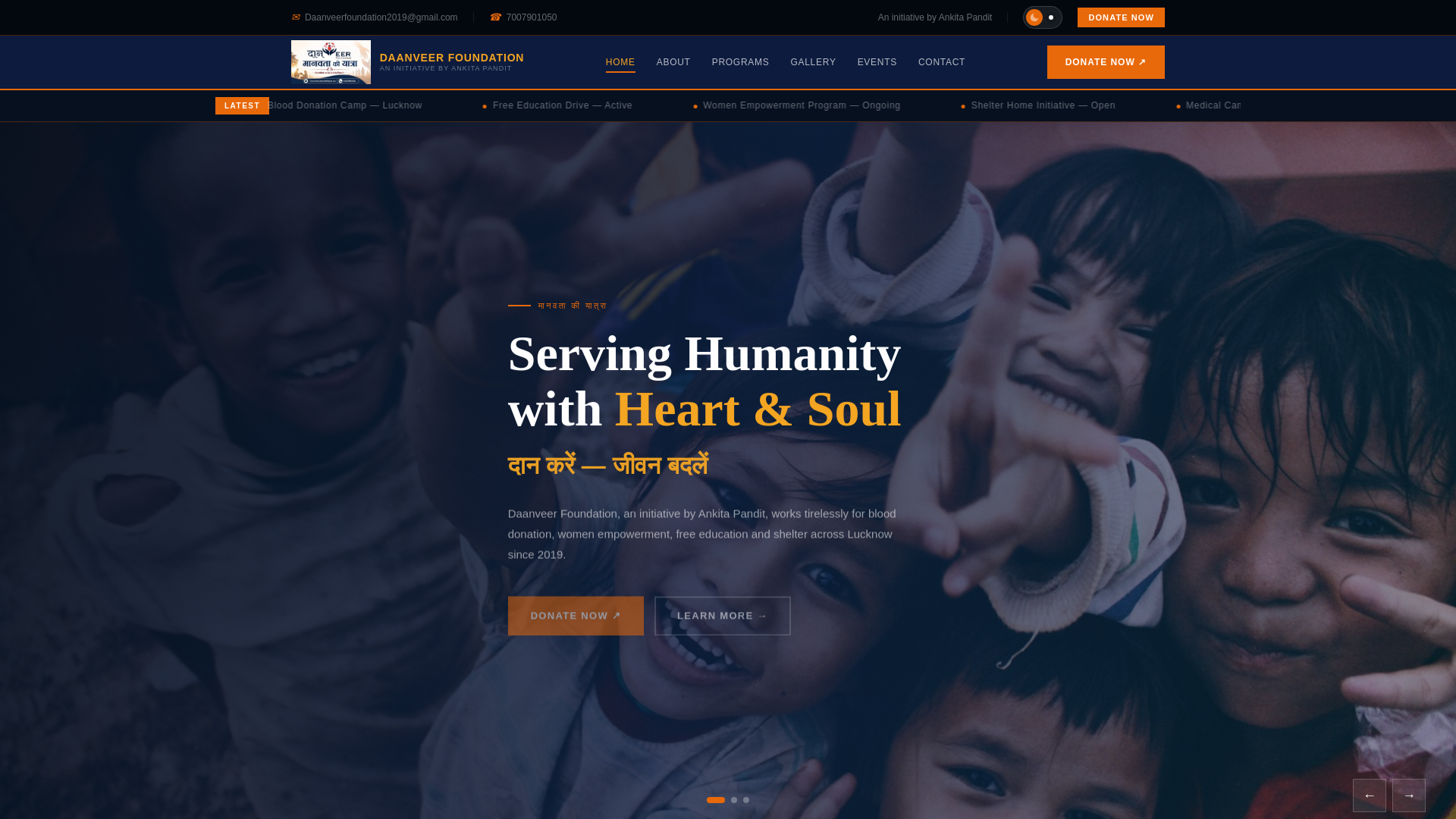 website screenshot of https://daanveerfoundation.pages.dev/