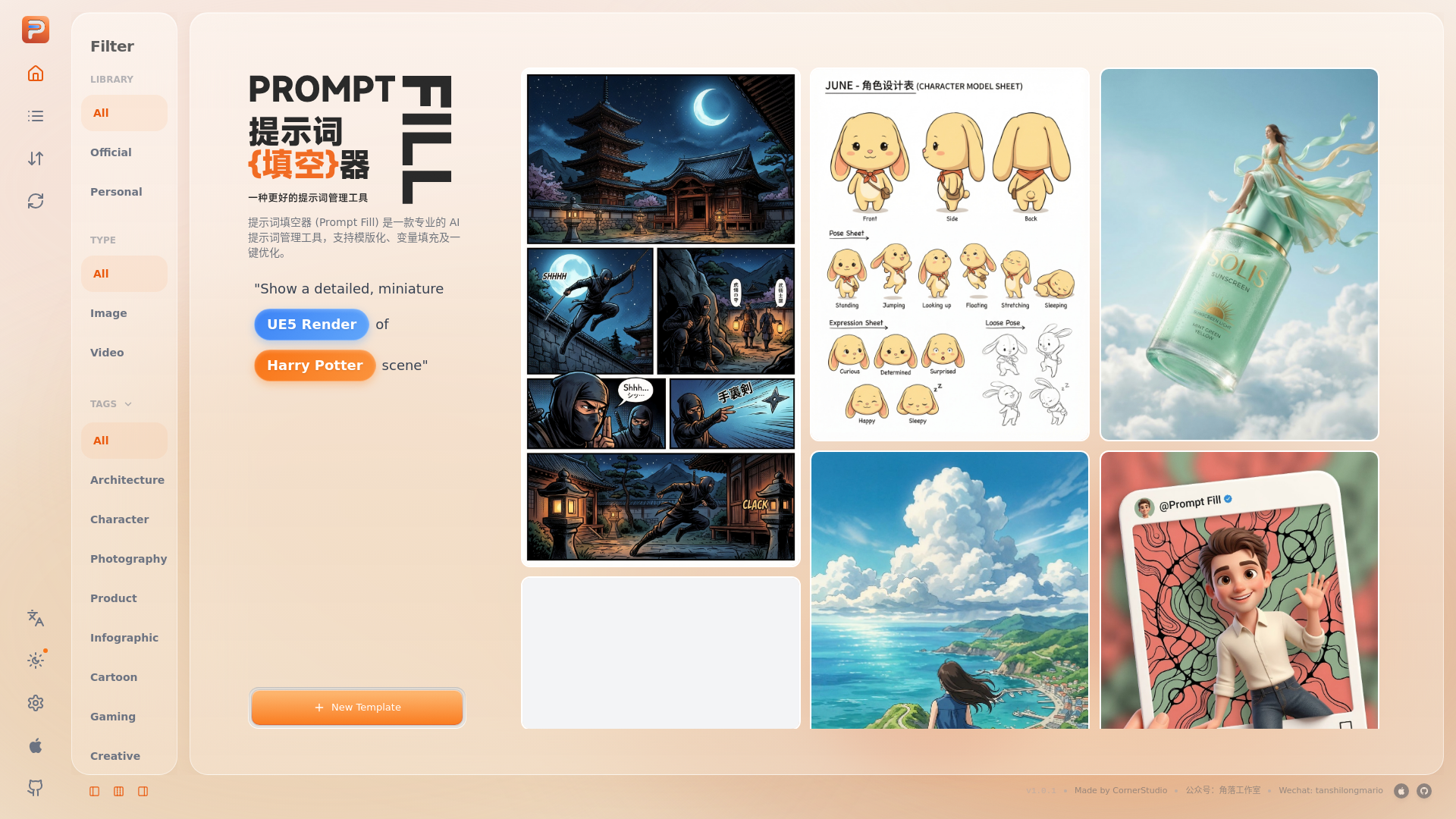 website screenshot of https://promptfill-64o.pages.dev/
