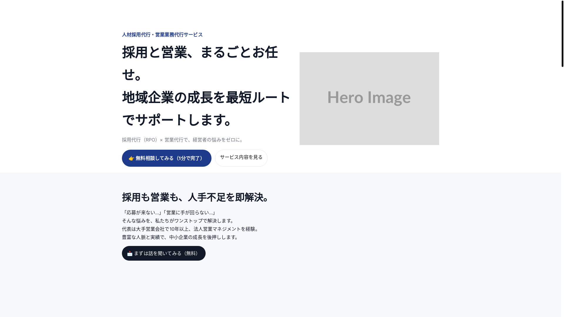 website screenshot of https://hare-hr.jp/