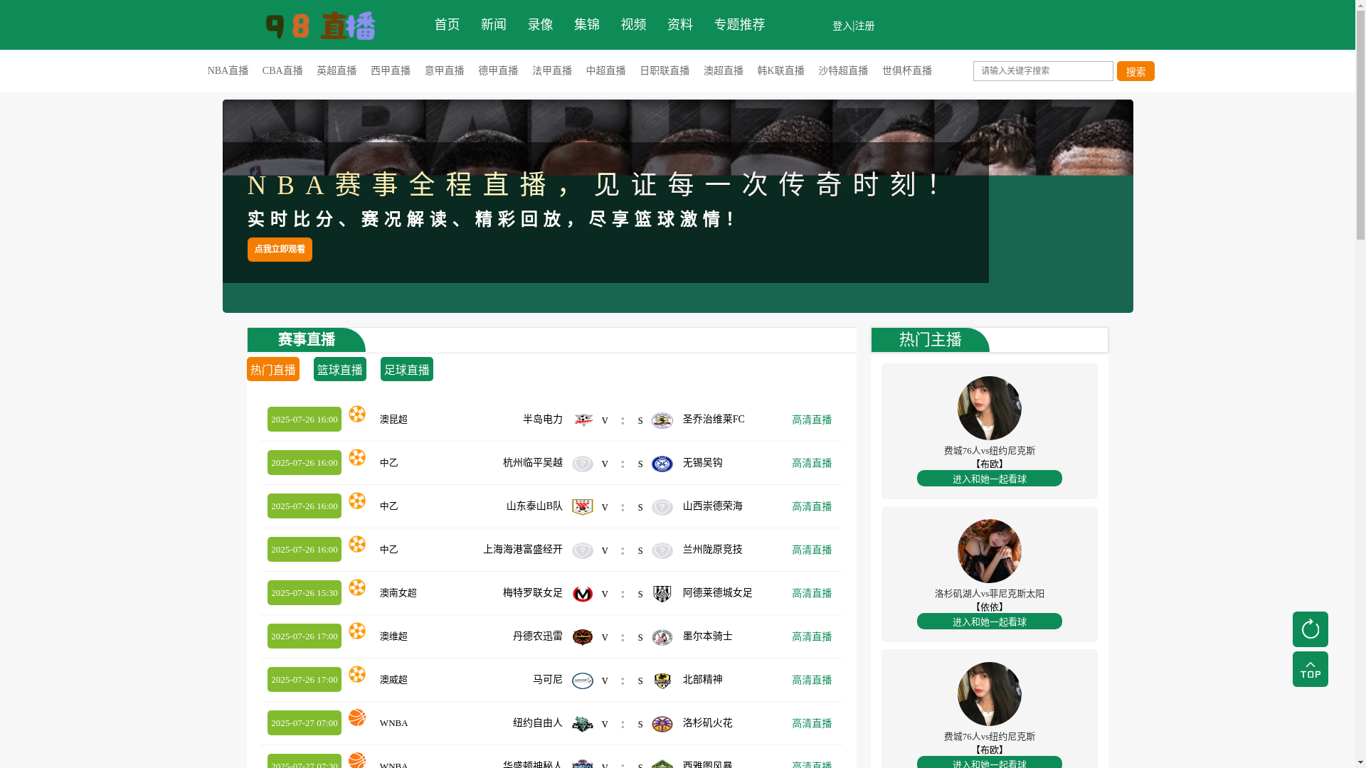 website screenshot of https://98zhibo-youku.net/