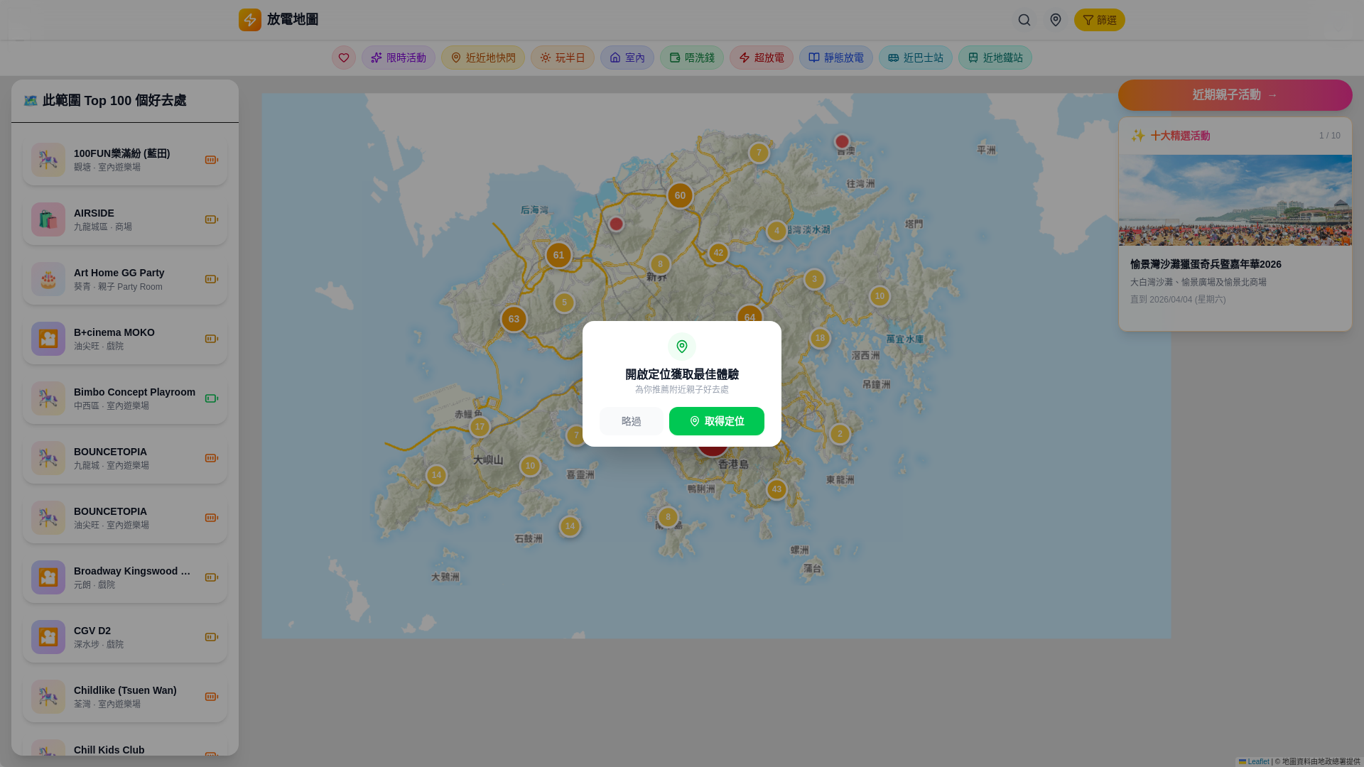 website screenshot of https://parentmap.hk