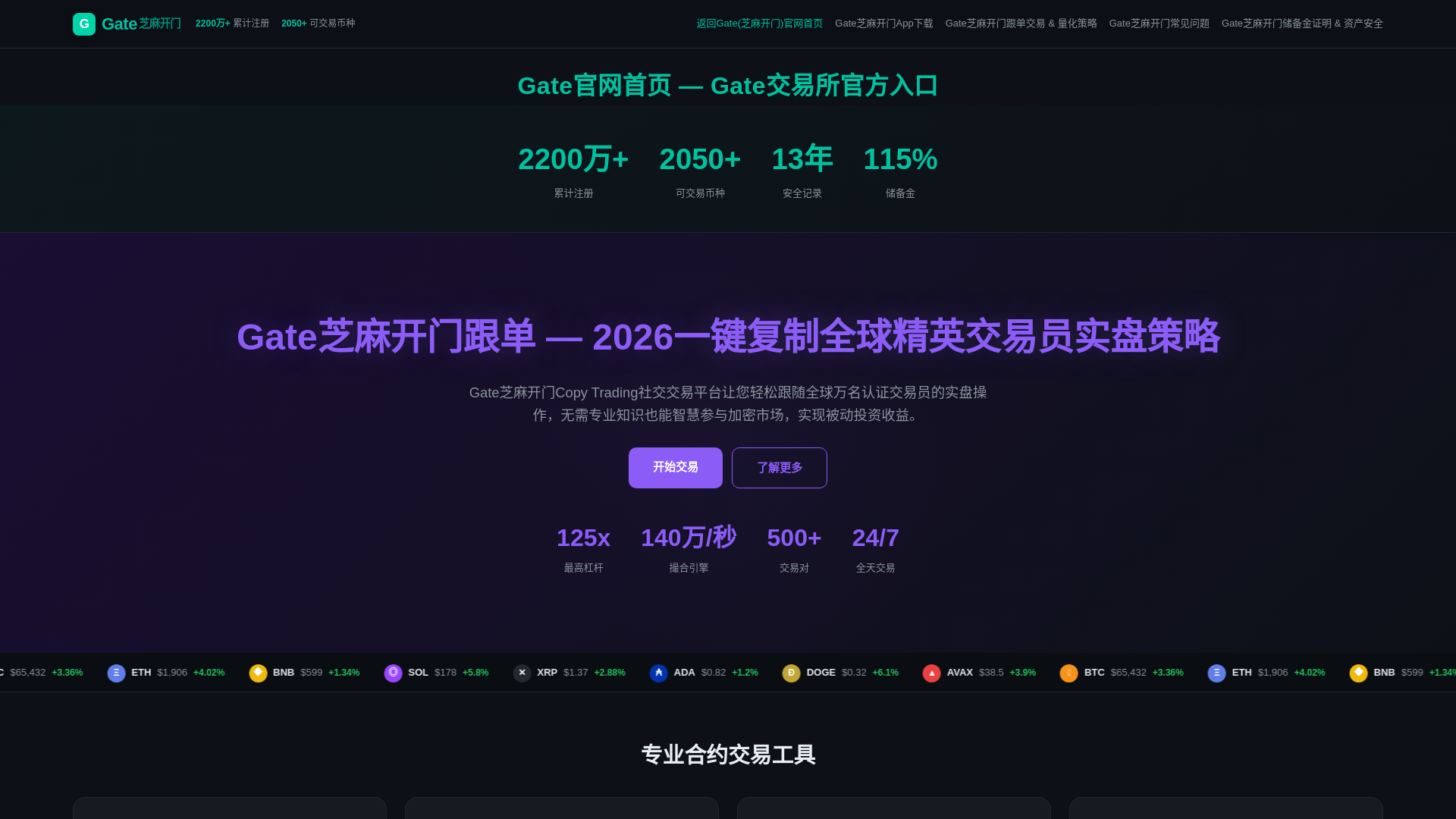 website screenshot of https://gate-yz.com.cn/