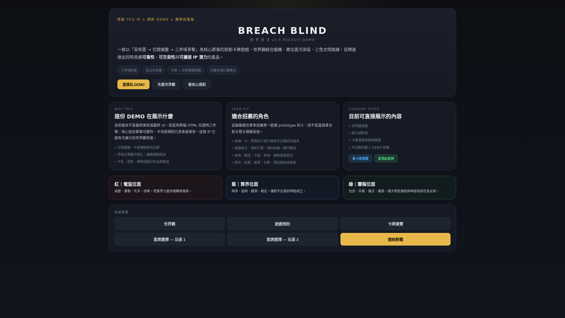 website screenshot of https://breachblind.pages.dev/