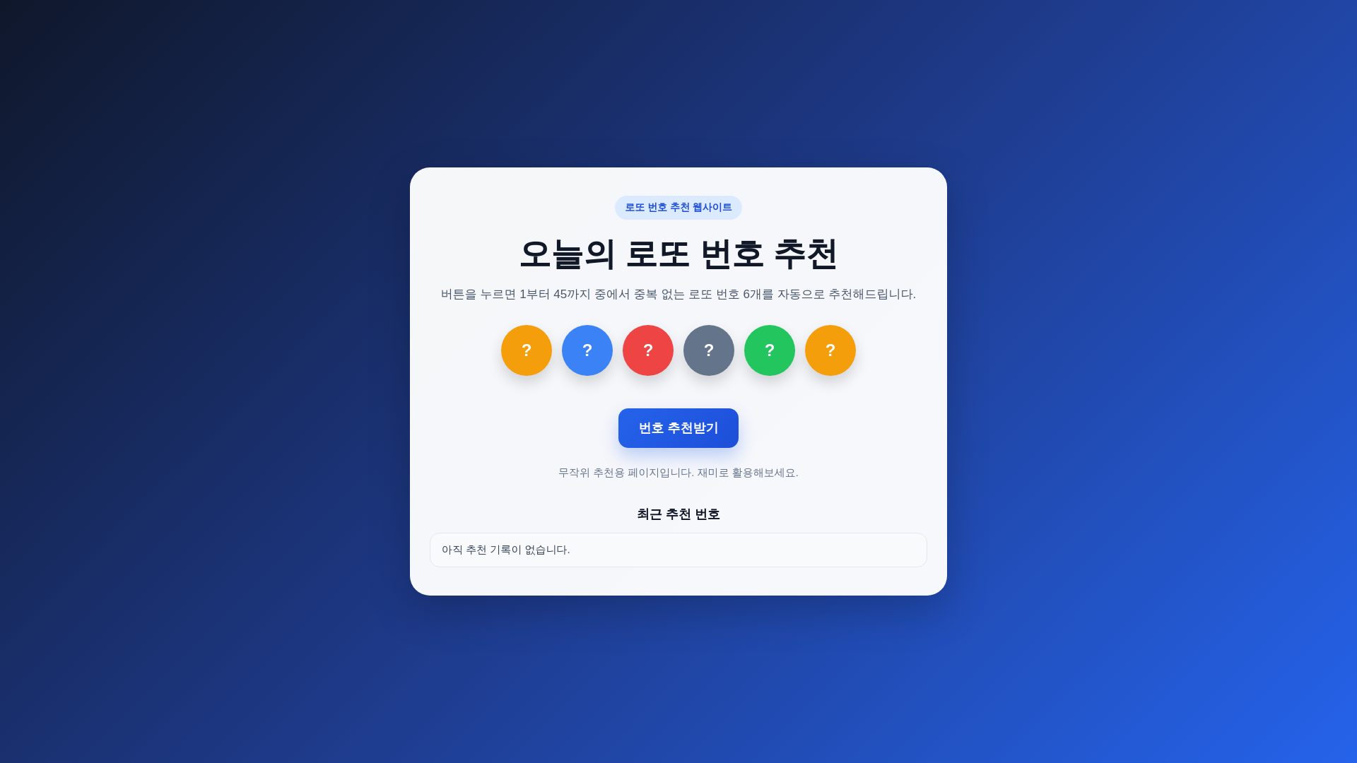 website screenshot of https://productloen.pages.dev/