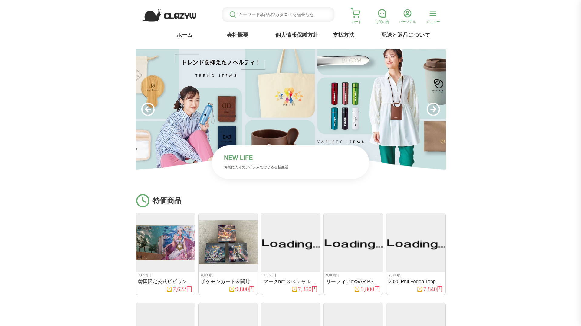 website screenshot of https://clqzywju.expyills.click