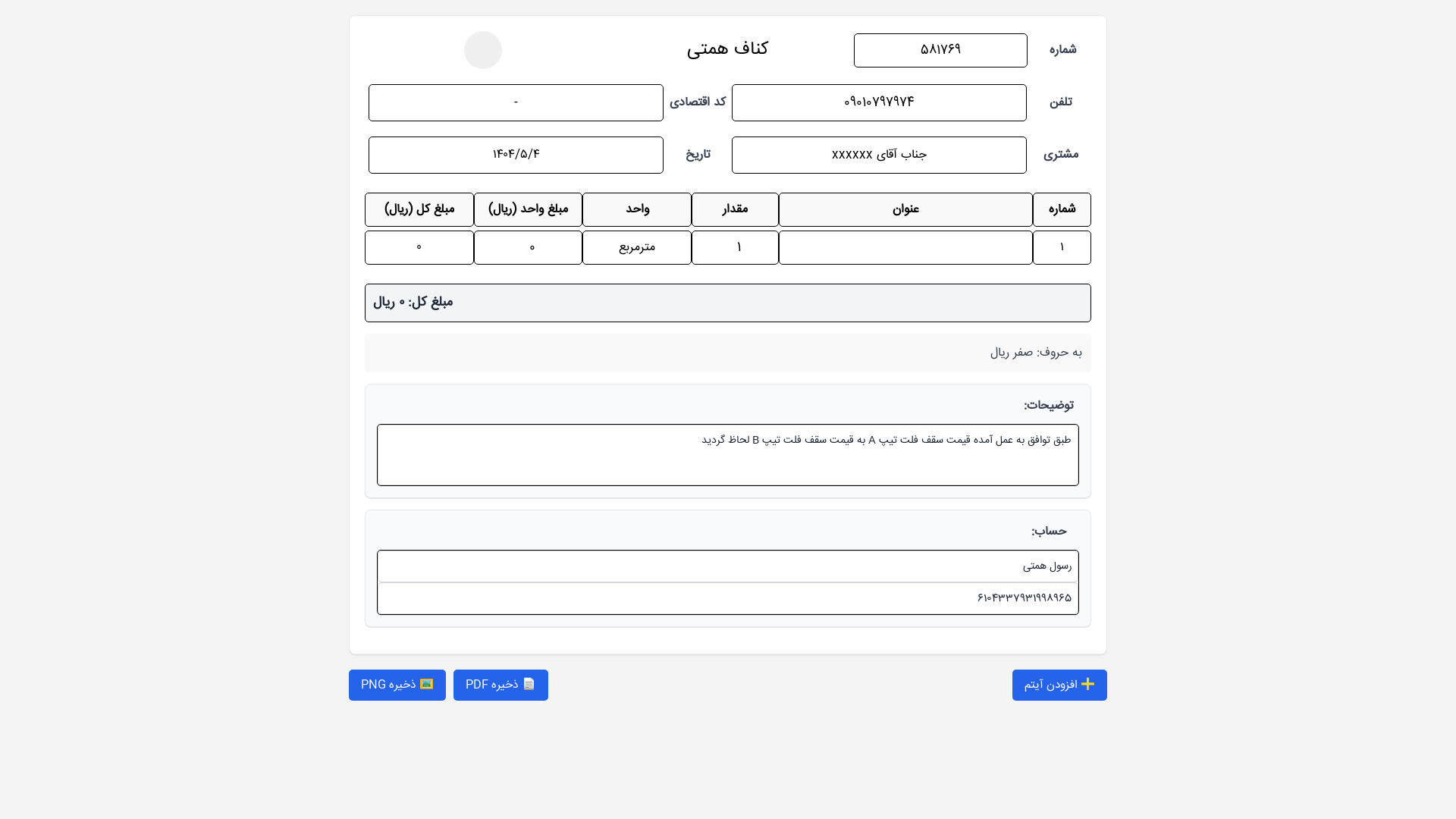 website screenshot of https://receiptx.pages.dev/