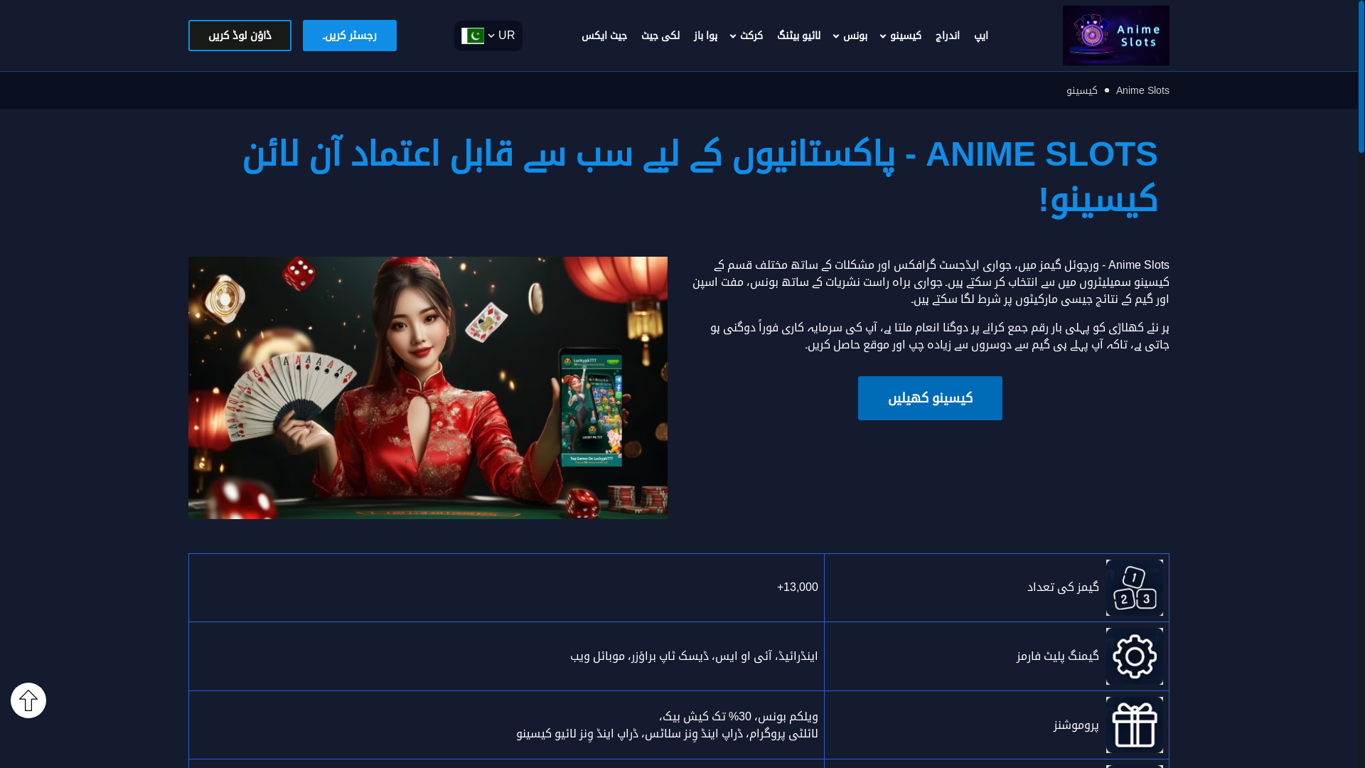 website screenshot of https://pk-animeslots.com/