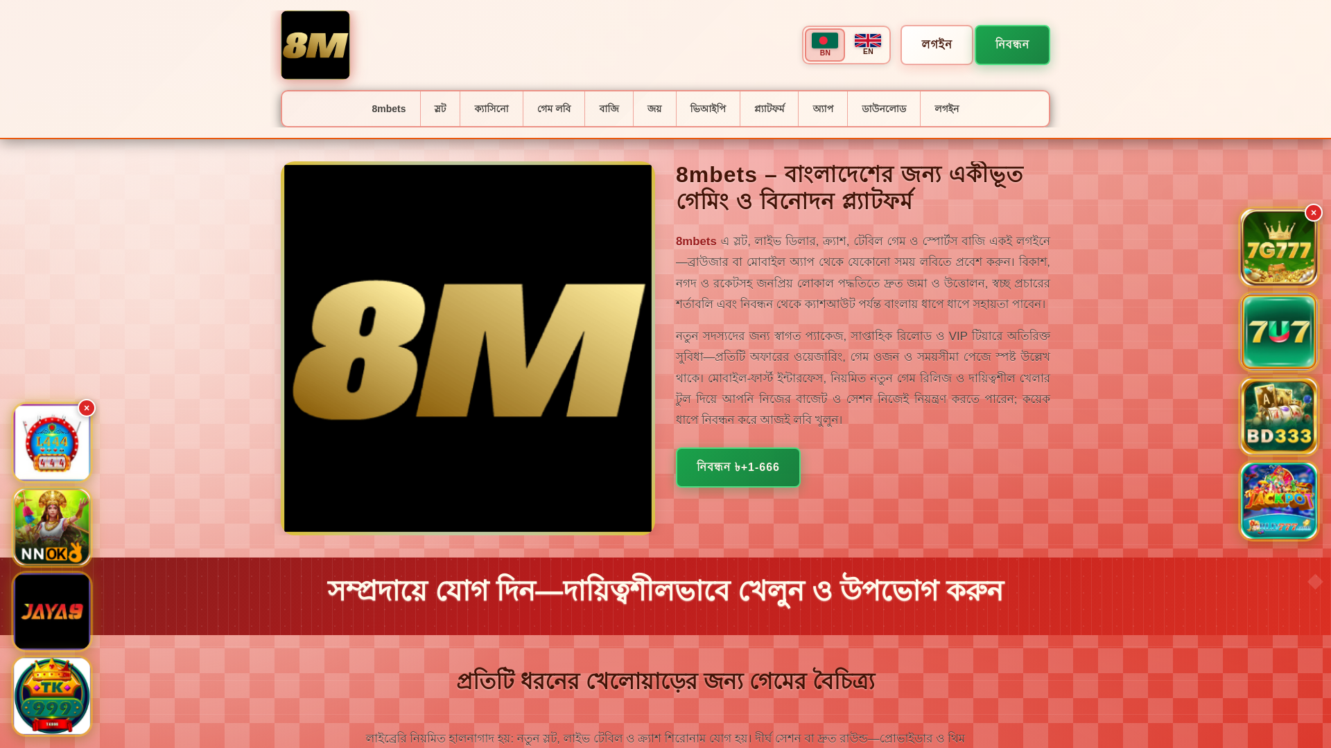 website screenshot of https://8mbetstin.com