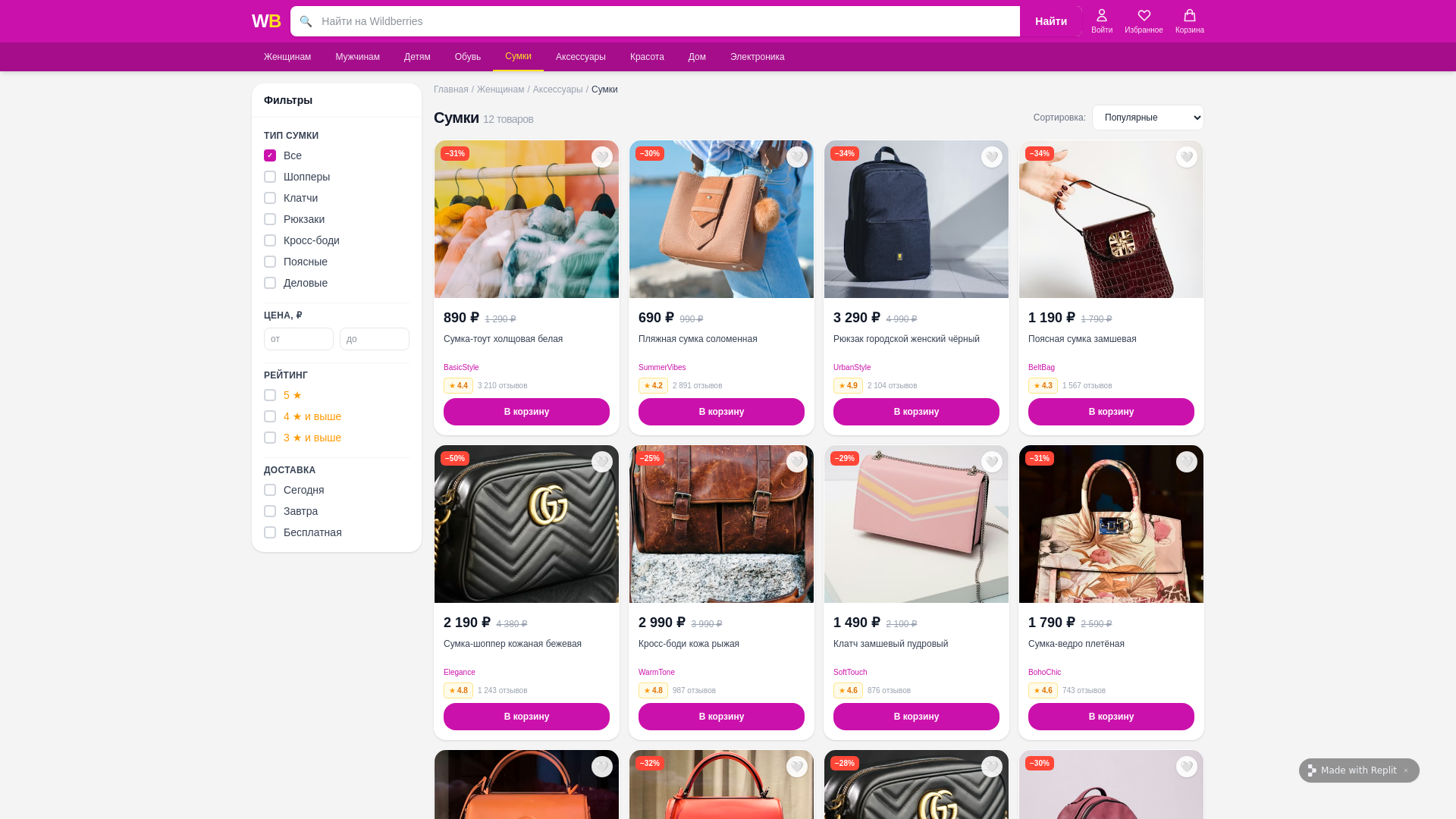 website screenshot of https://wildberries178.ru