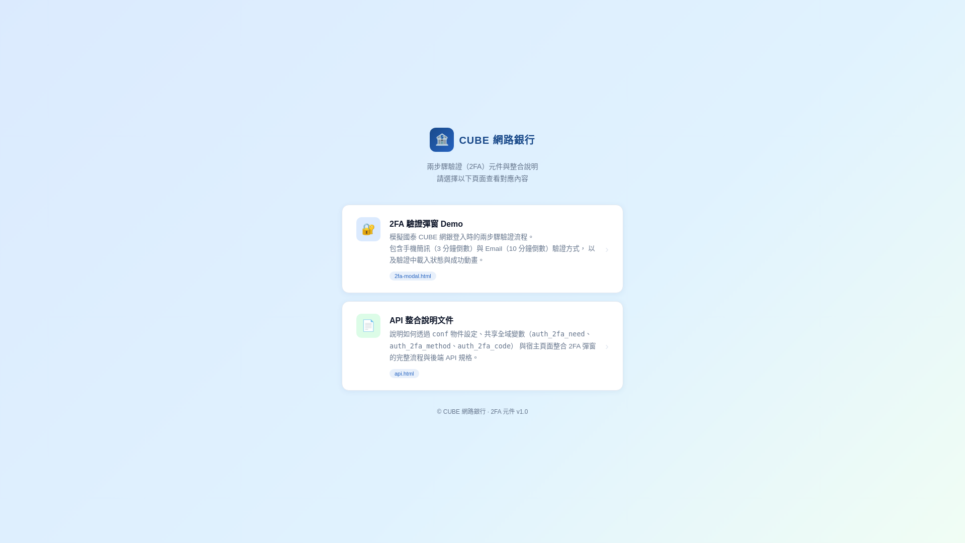 website screenshot of https://auth-2fa.pages.dev/