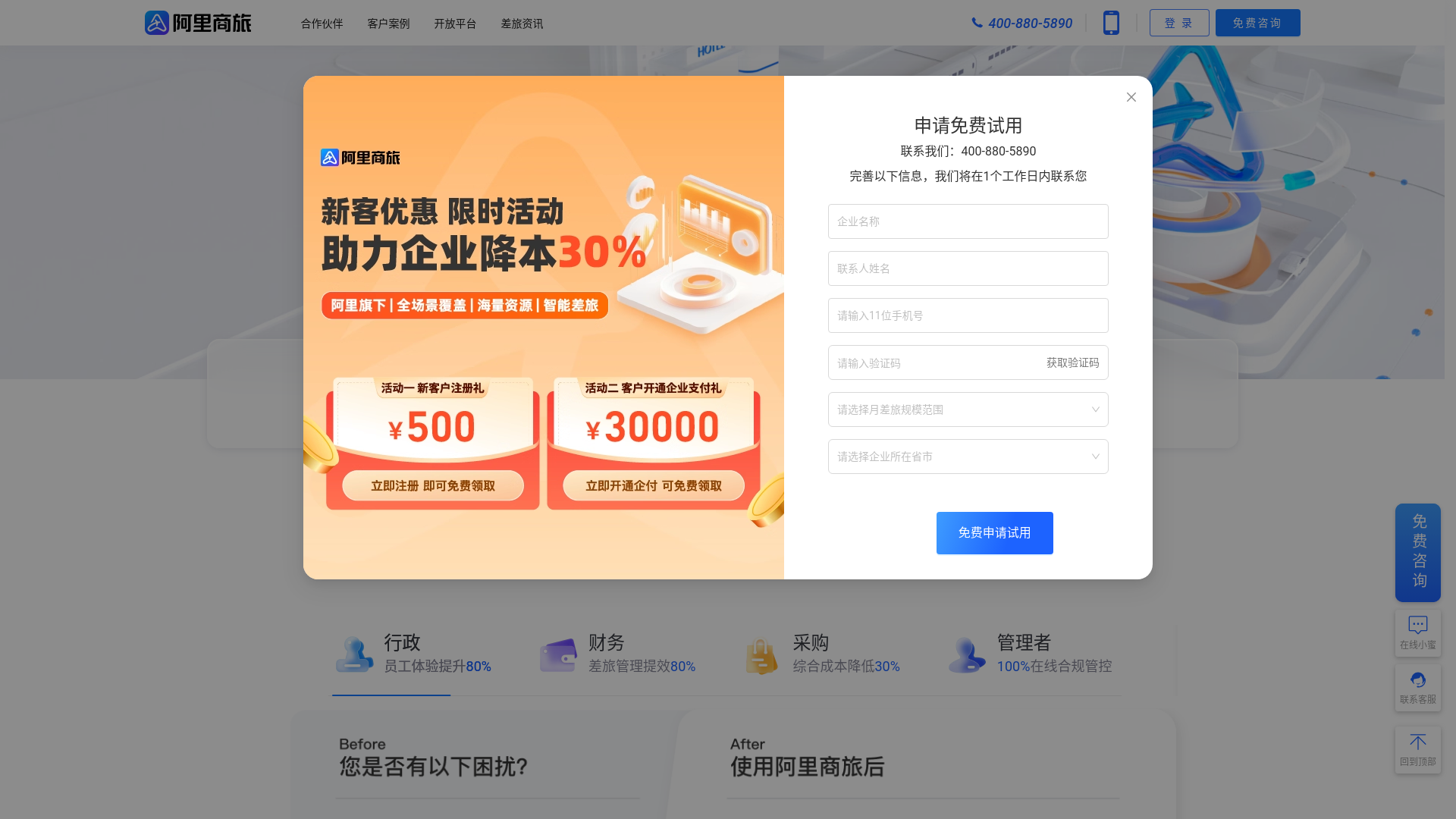 website screenshot of https://alibtrip.com