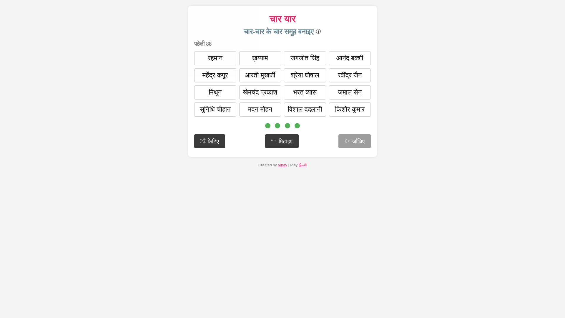 website screenshot of https://4yaar.pages.dev/