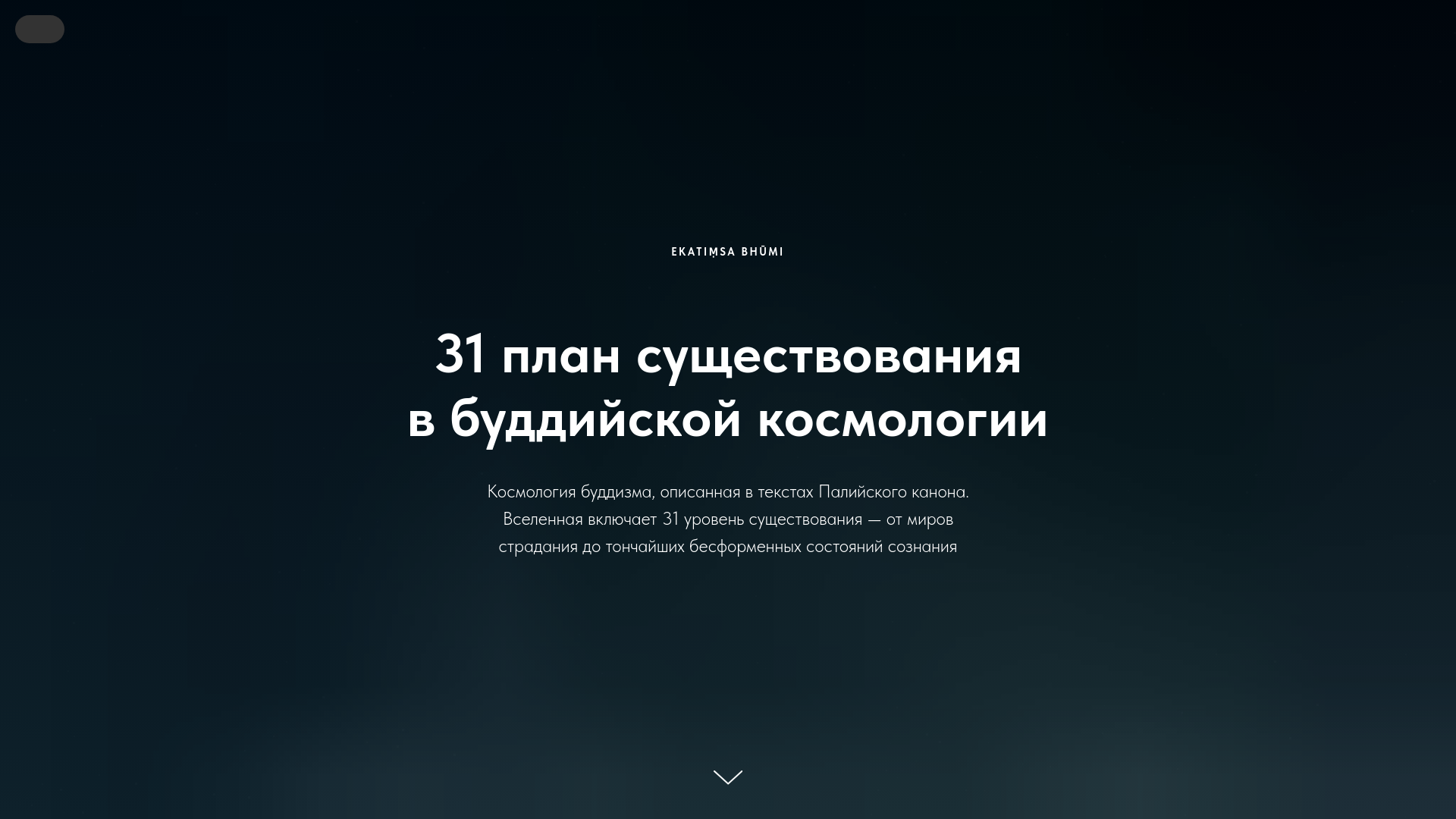 website screenshot of https://31planes.ru/