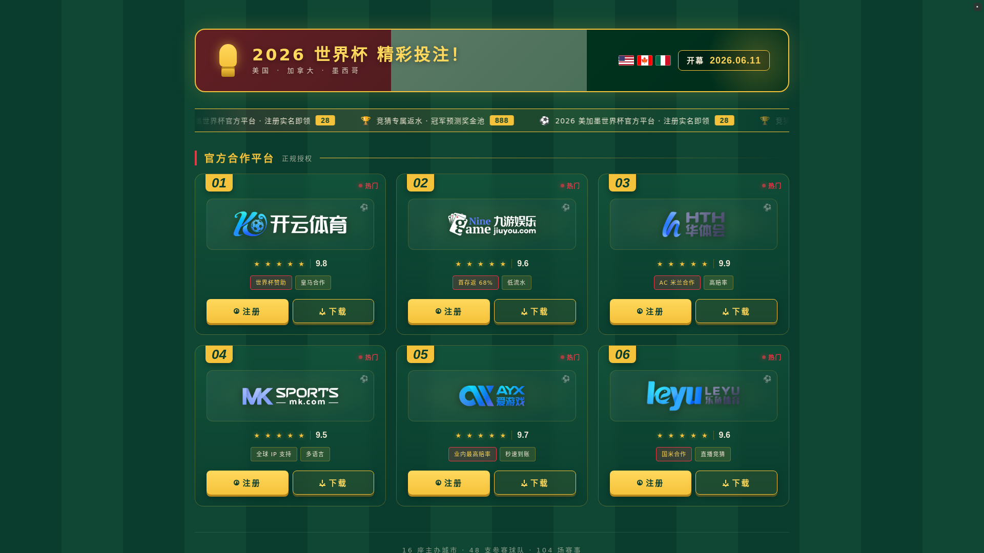 website screenshot of https://m-scoreline-maiqiu.top/