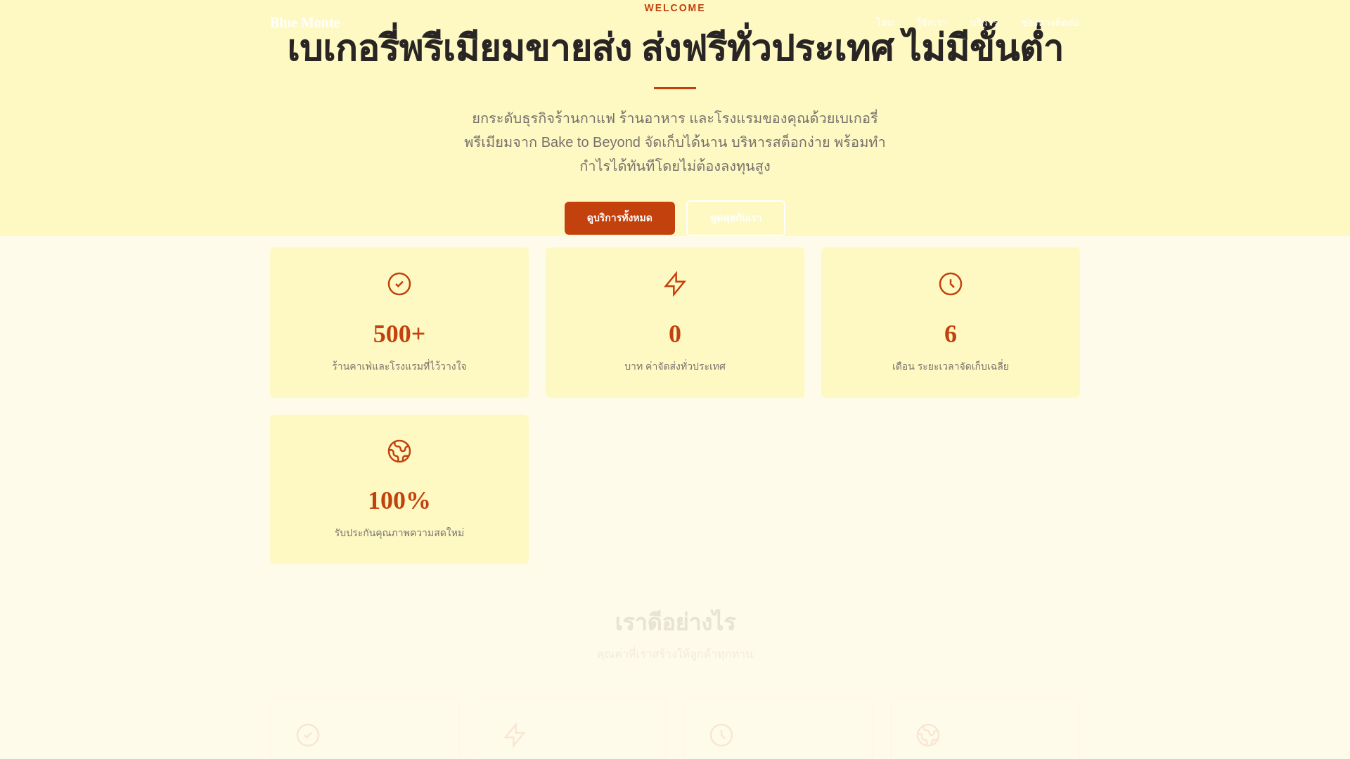 website screenshot of https://blue-monte.pages.dev/