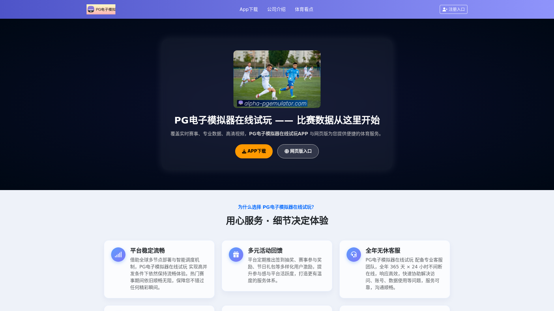 website screenshot of https://alpha-pgemulator.com/