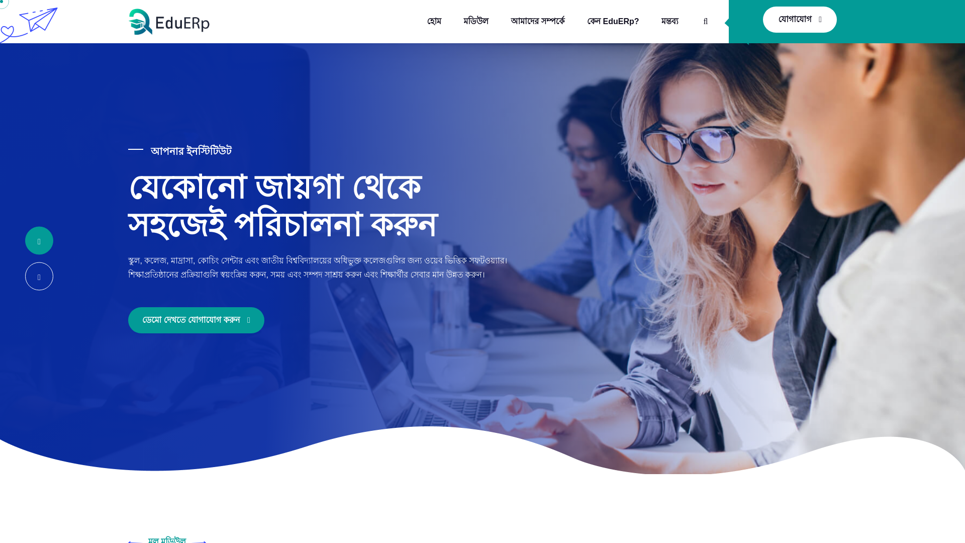 website screenshot of https://tambov.eduerp.bd/