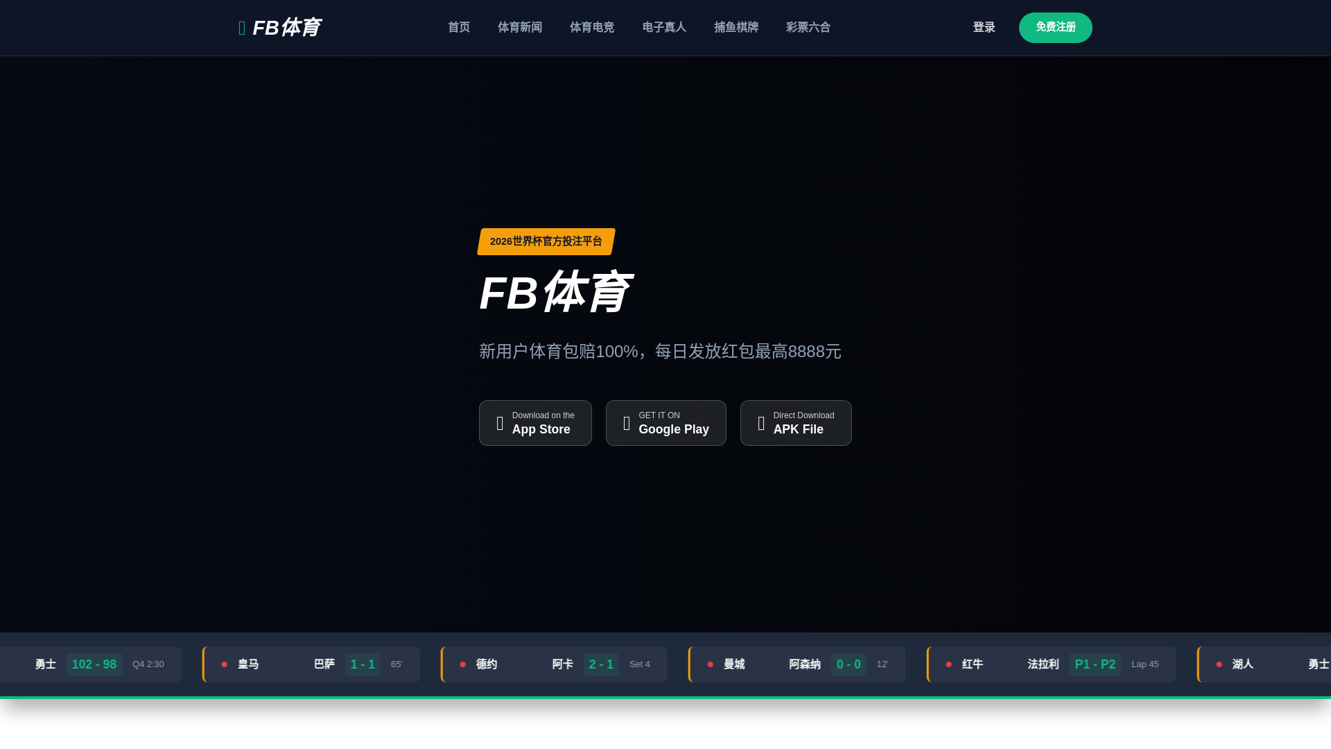 website screenshot of https://choice-fbsports.com.cn/