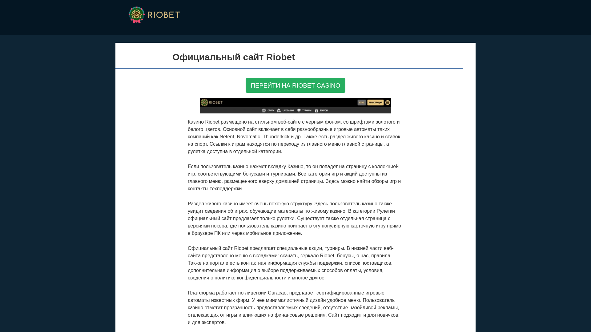 website screenshot of https://riobetcasino-hpf.top/