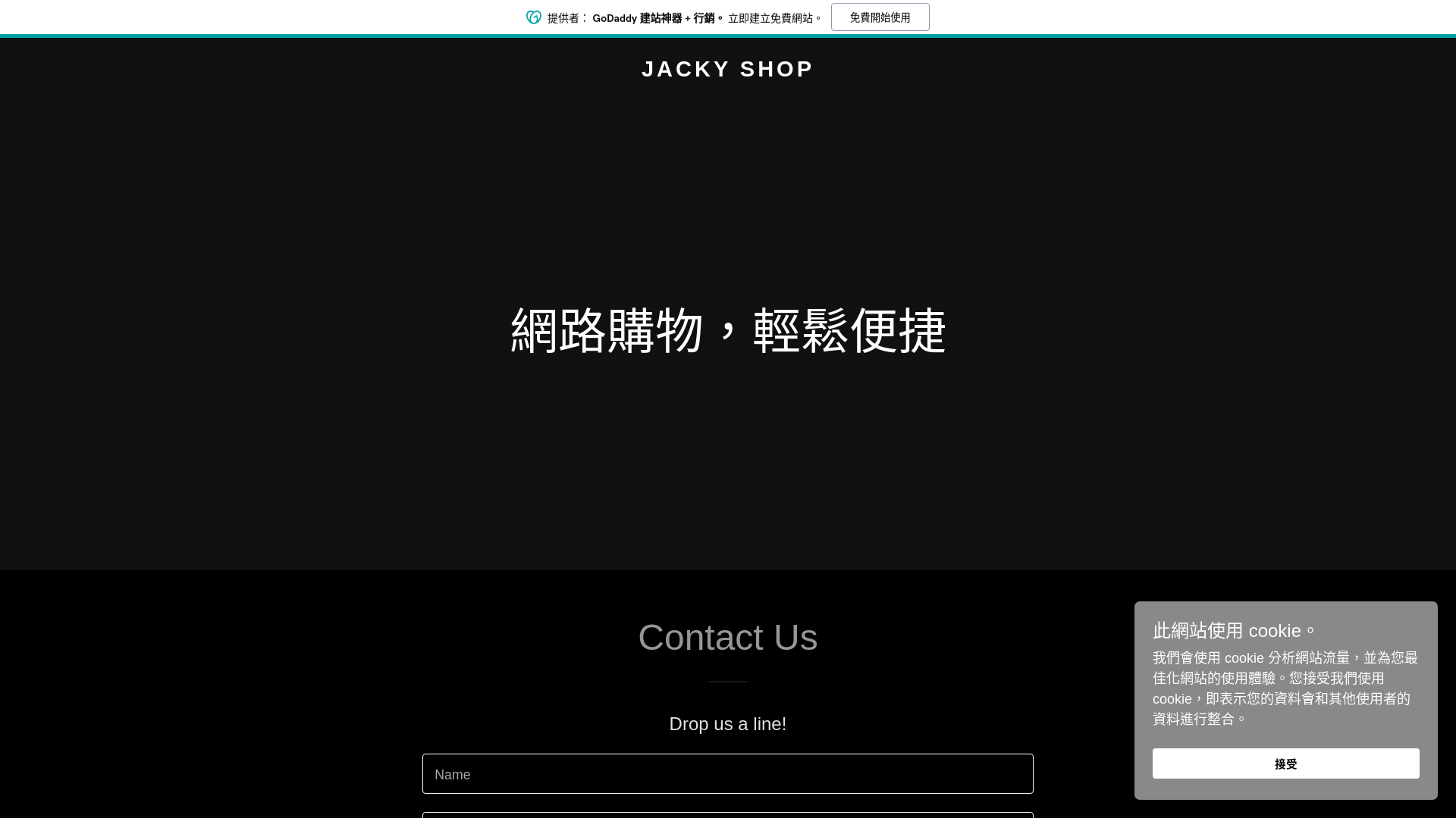 website screenshot of https://jacky5568.shop/